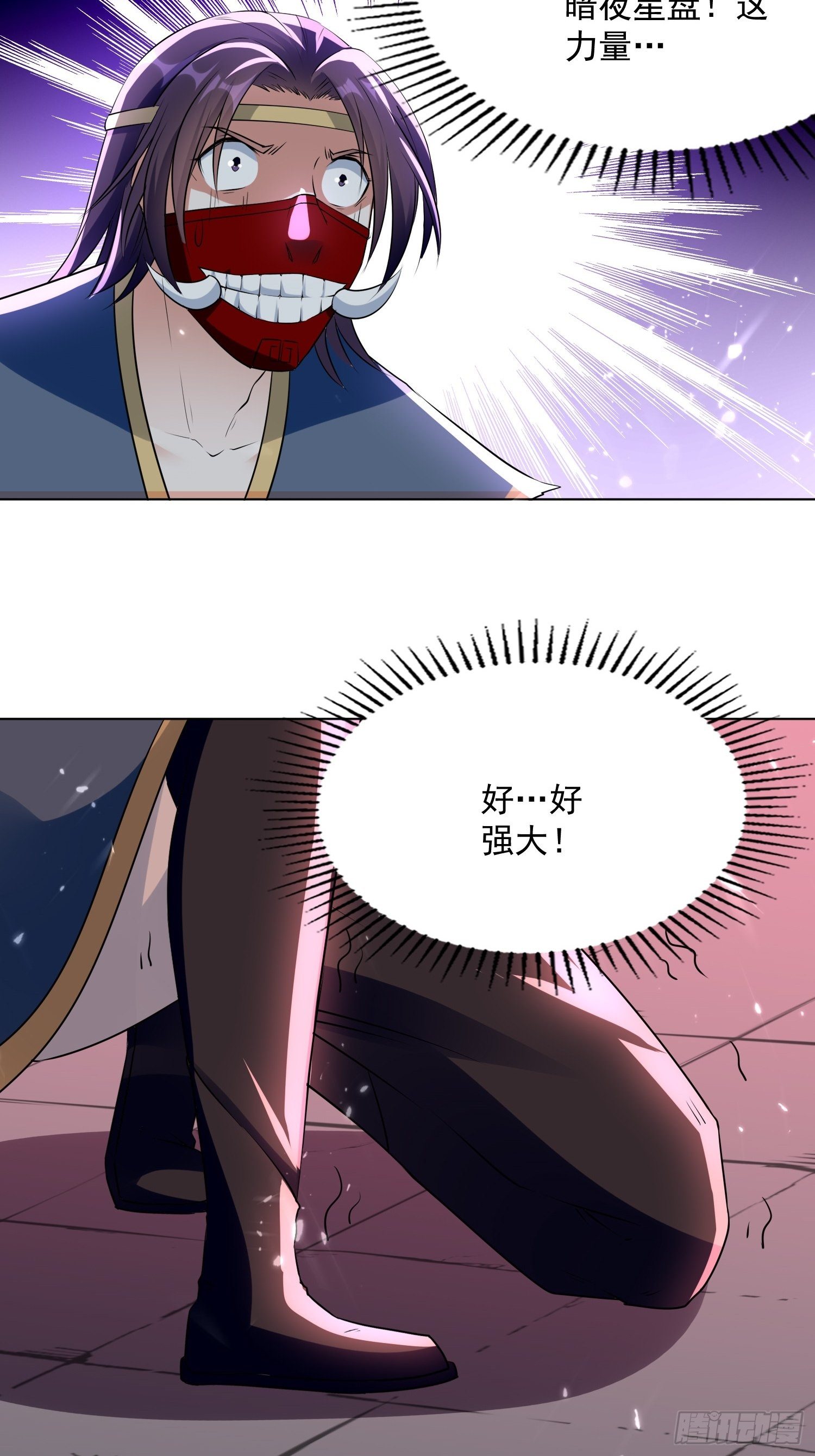 夫人之怒-第120话