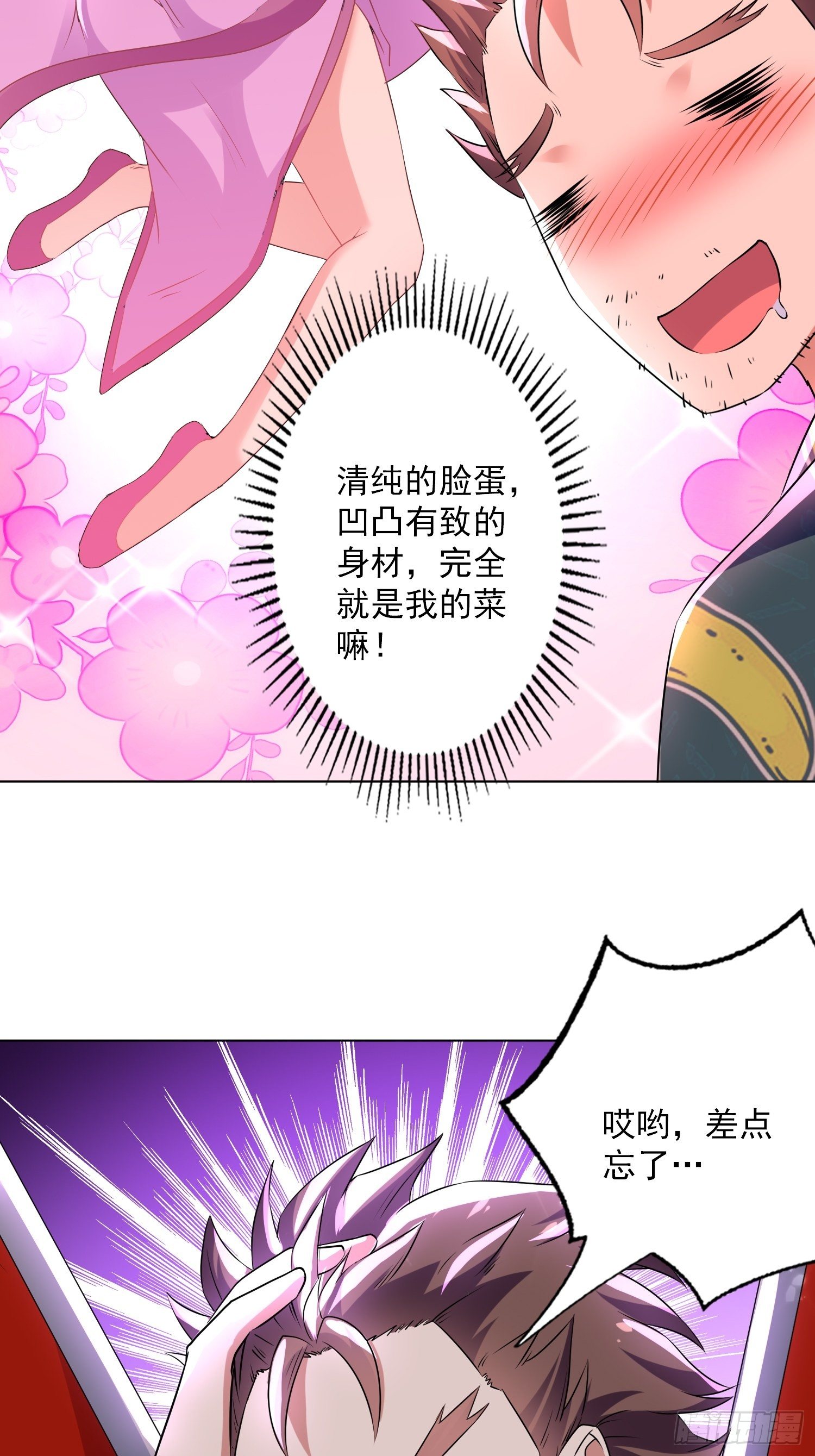 一纸休书-第122话