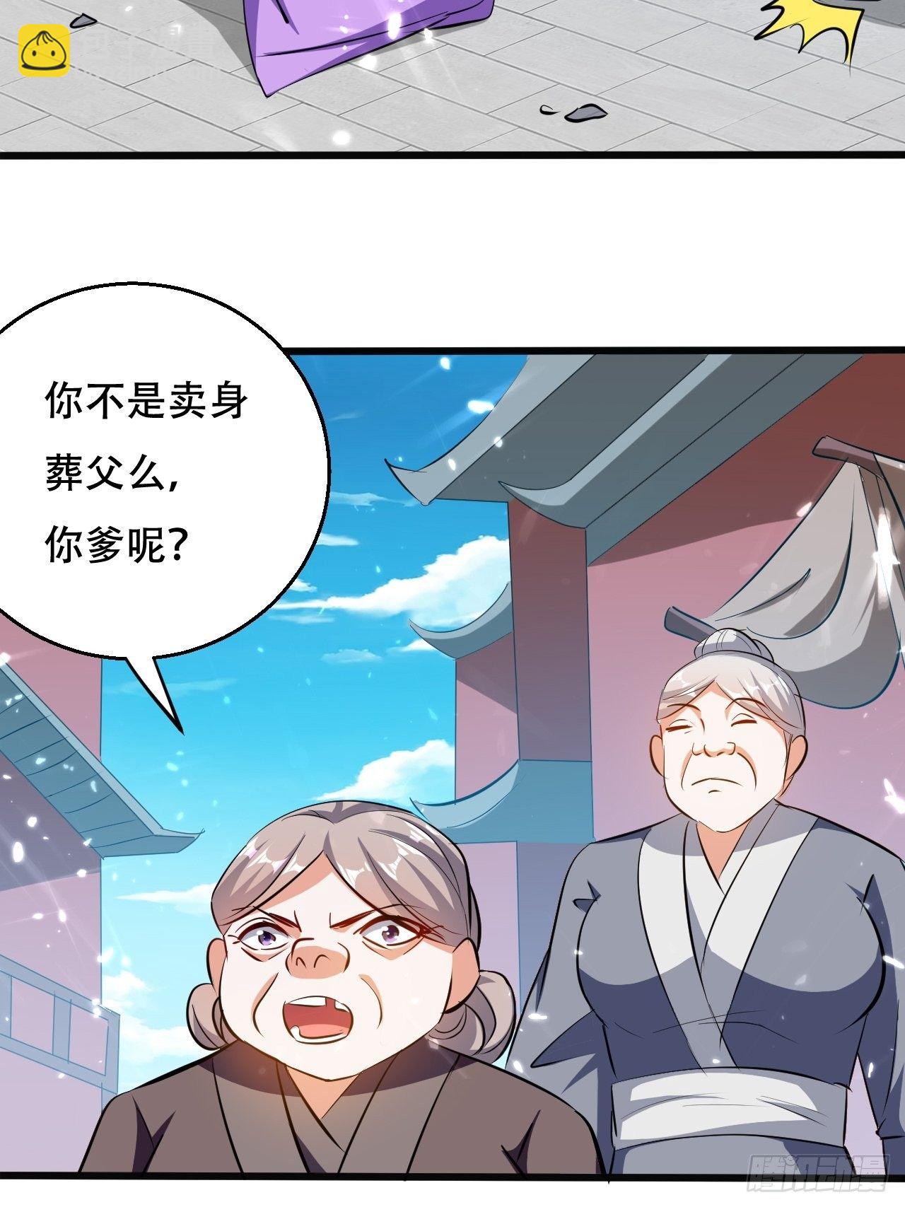 三人行必有我师-第124话