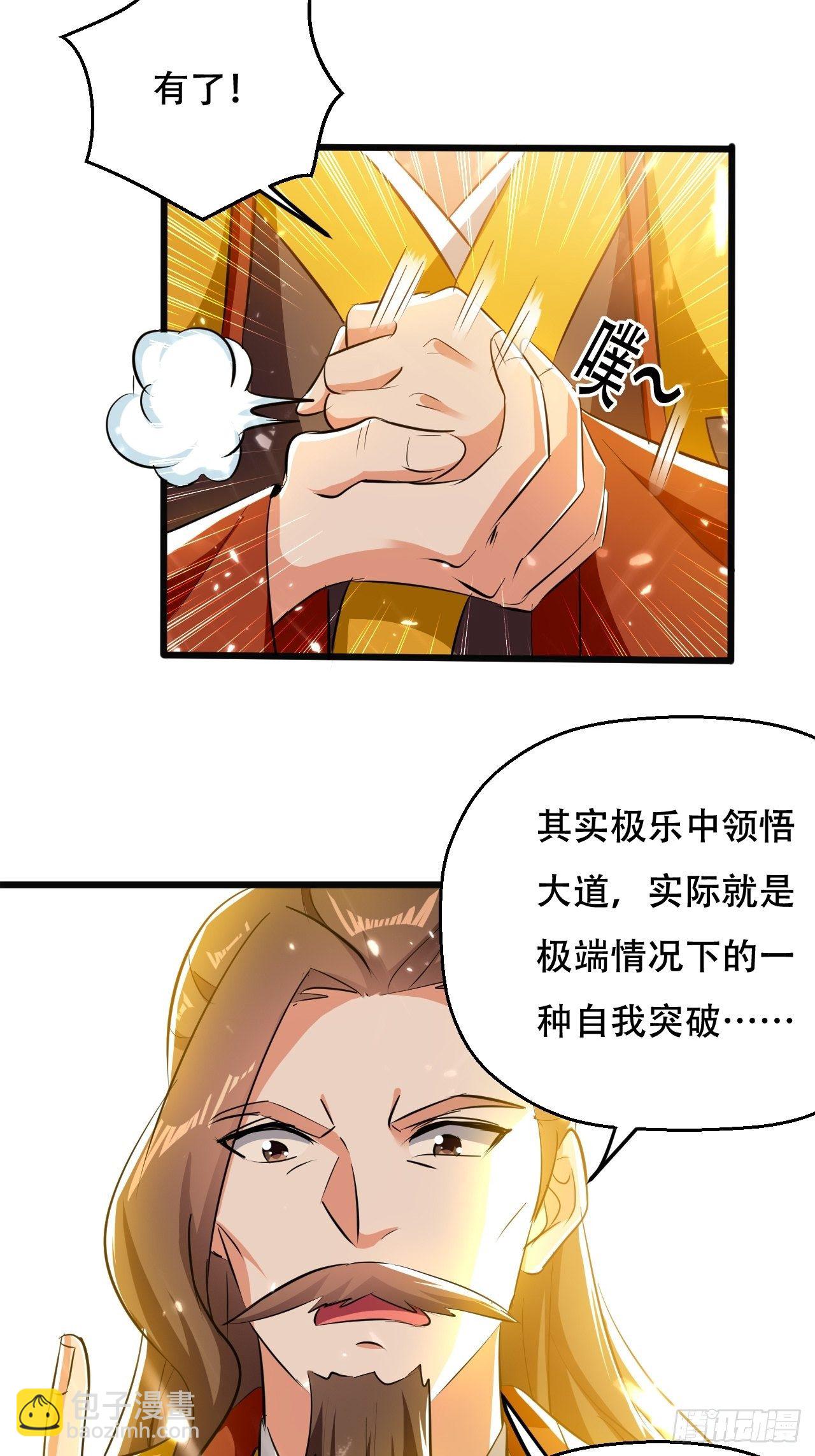 三人行必有我师-第124话