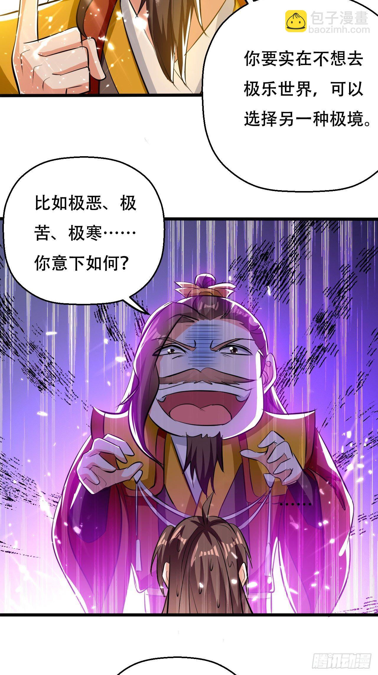 三人行必有我师-第124话