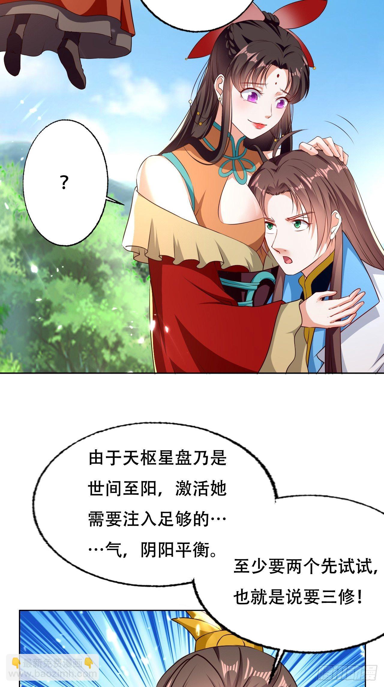 不情不愿的请求-第126话