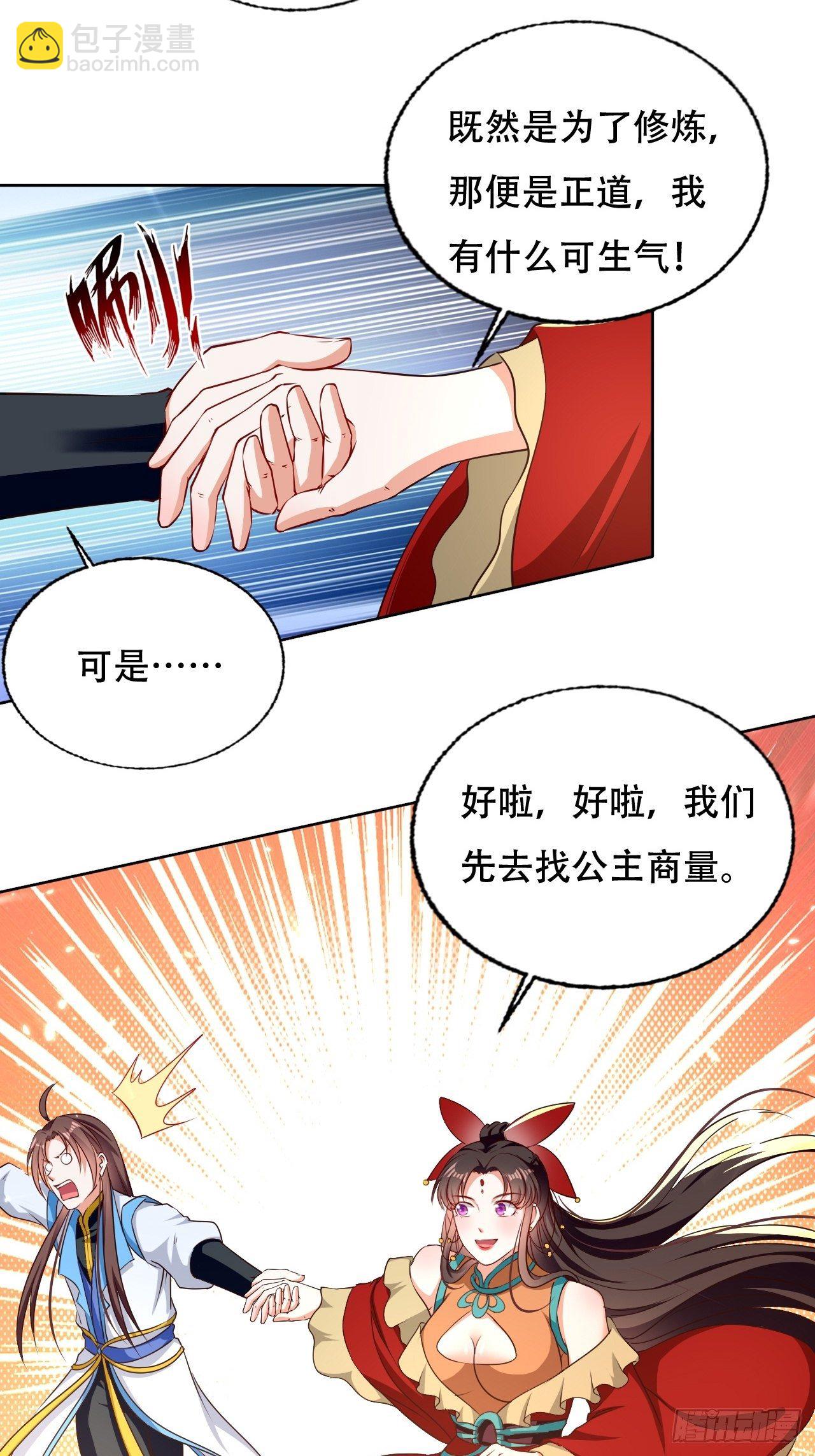 不情不愿的请求-第126话