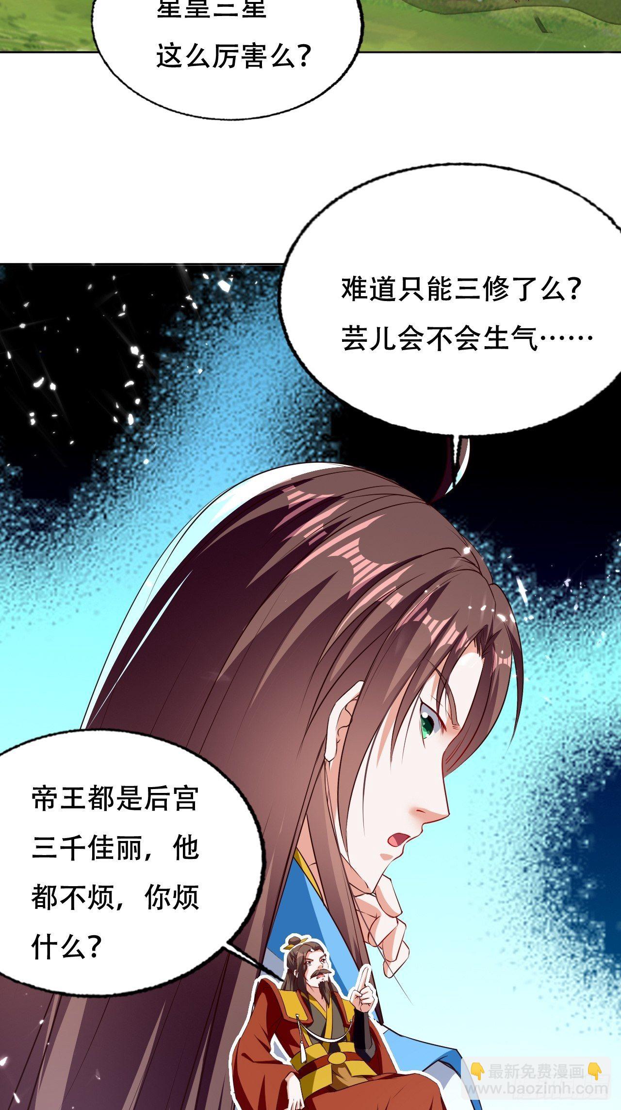 不情不愿的请求-第126话