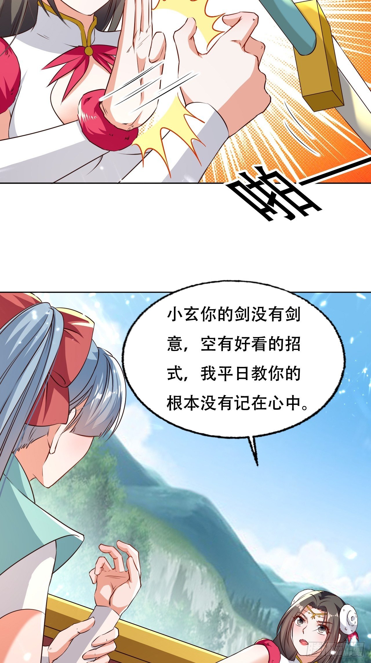 不情不愿的请求-第126话
