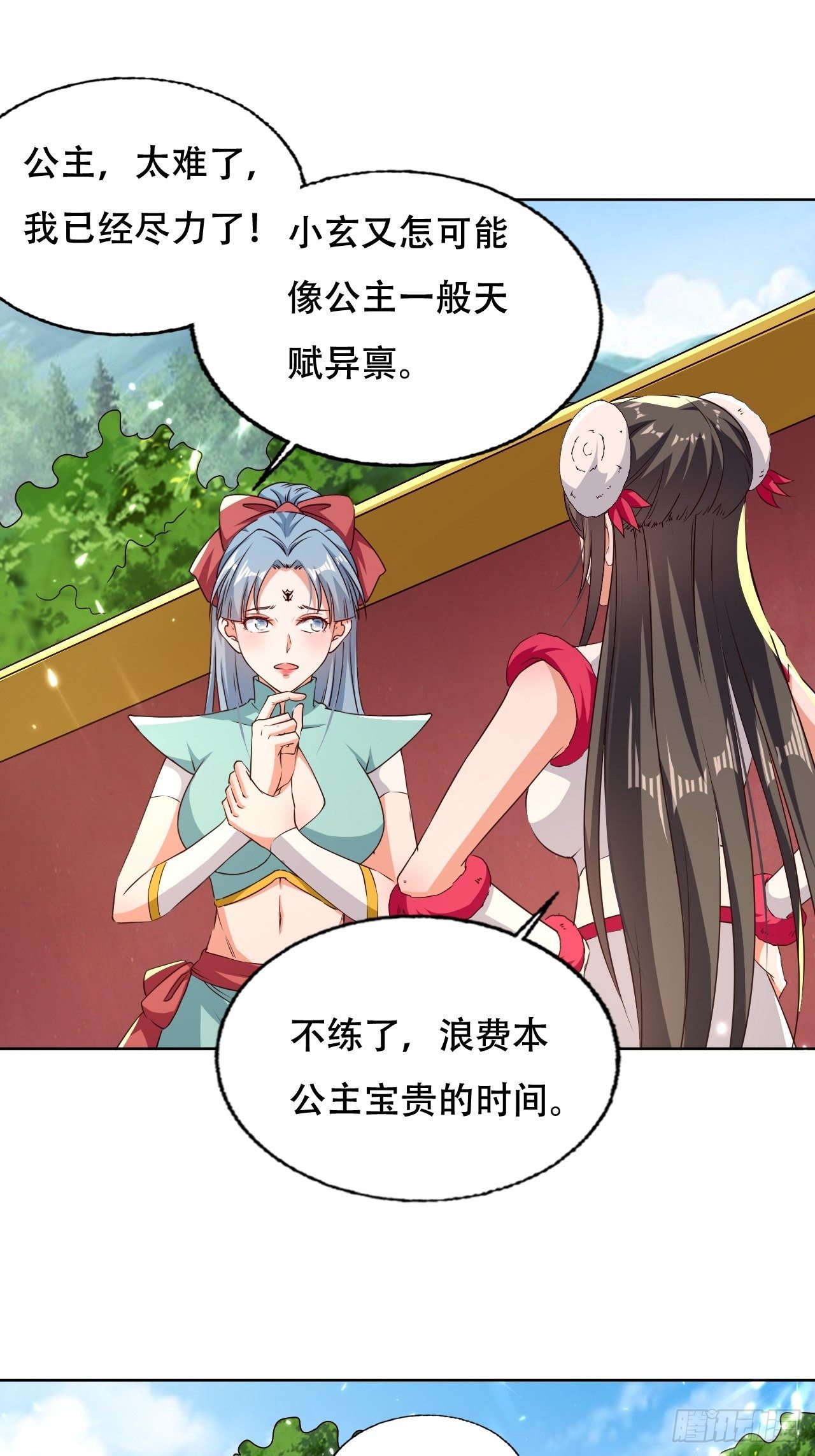 不情不愿的请求-第126话