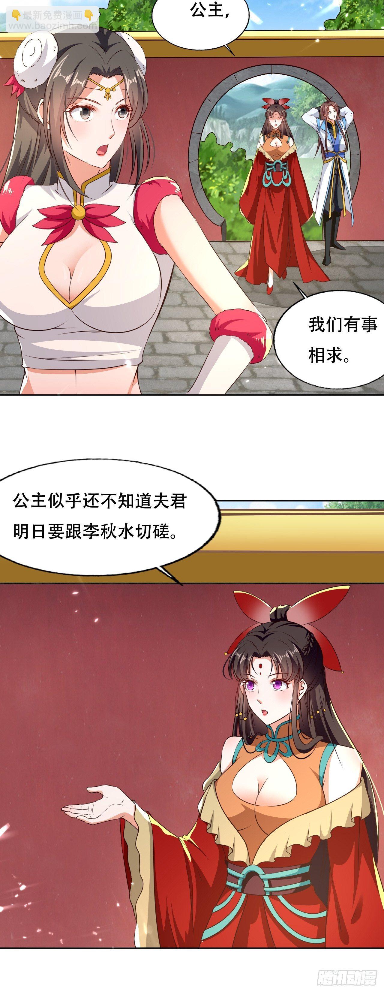 不情不愿的请求-第126话