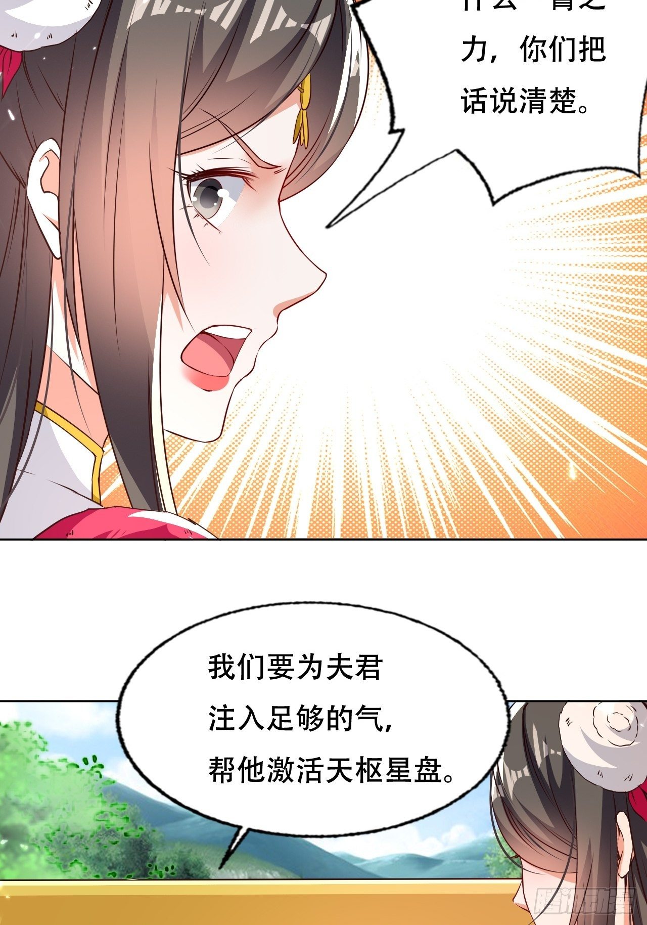 不情不愿的请求-第126话