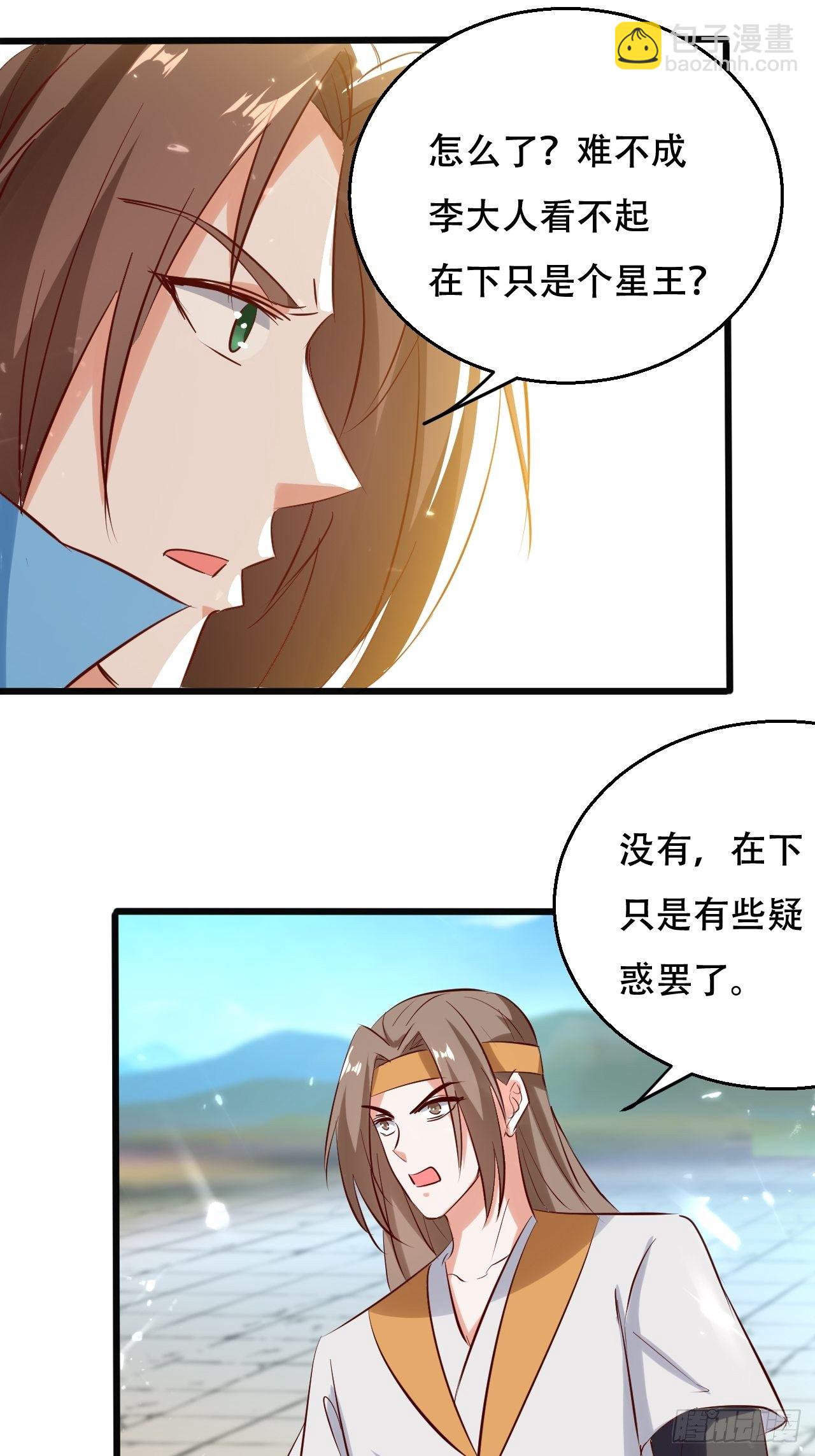 一夜之后-第128话