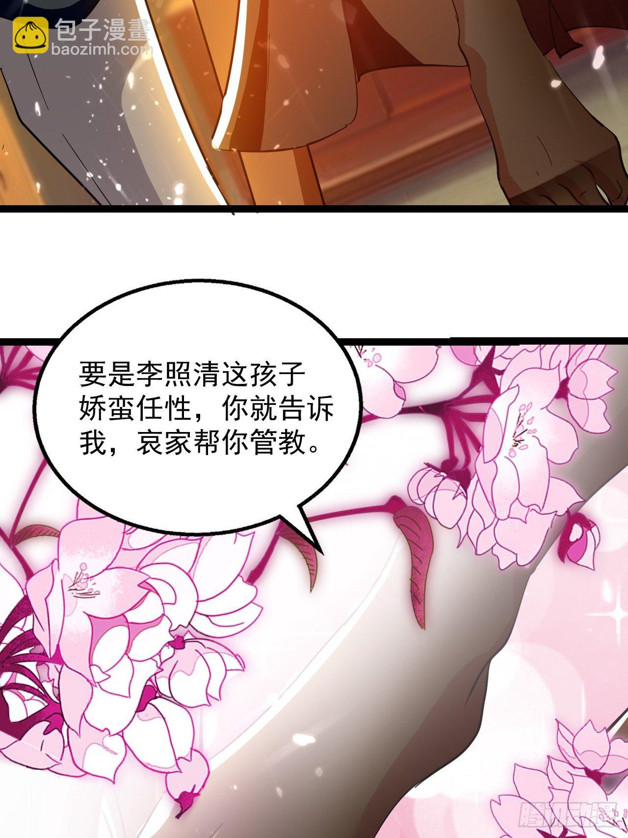 和丈母娘吃饭-第130话
