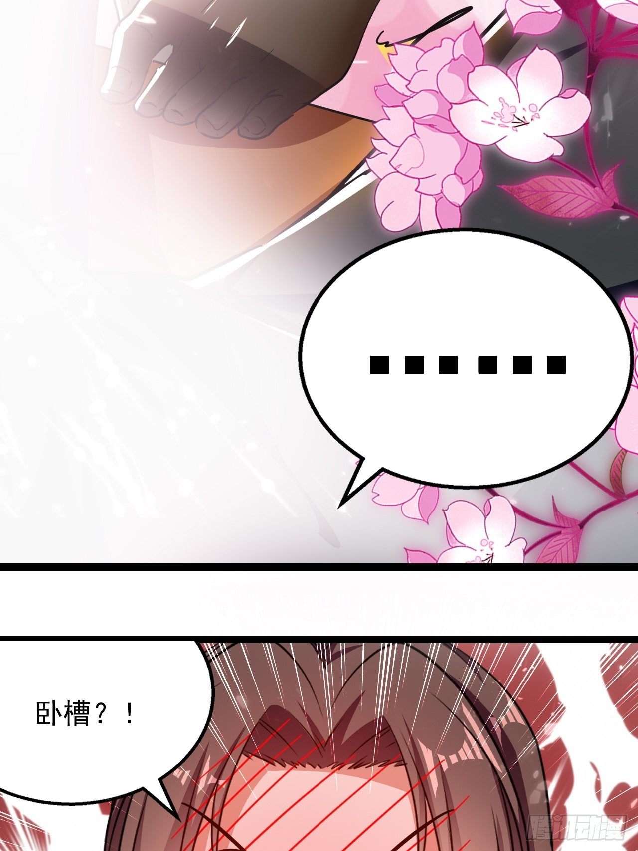 和丈母娘吃饭-第130话