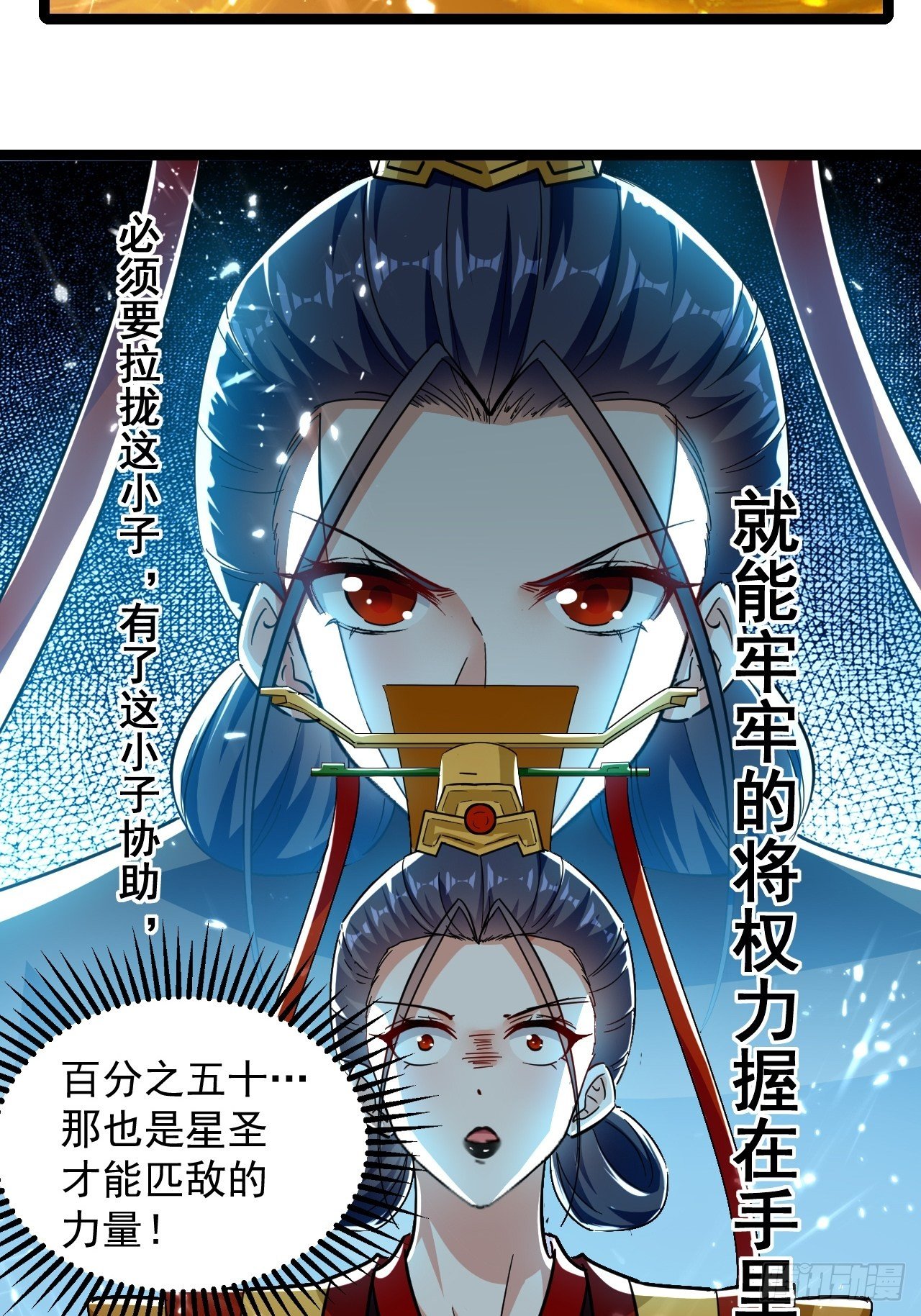 和丈母娘吃饭-第130话