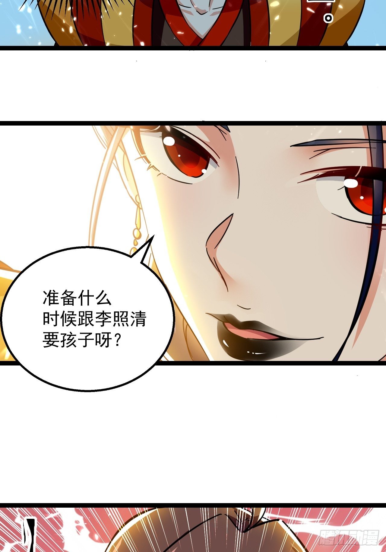和丈母娘吃饭-第130话