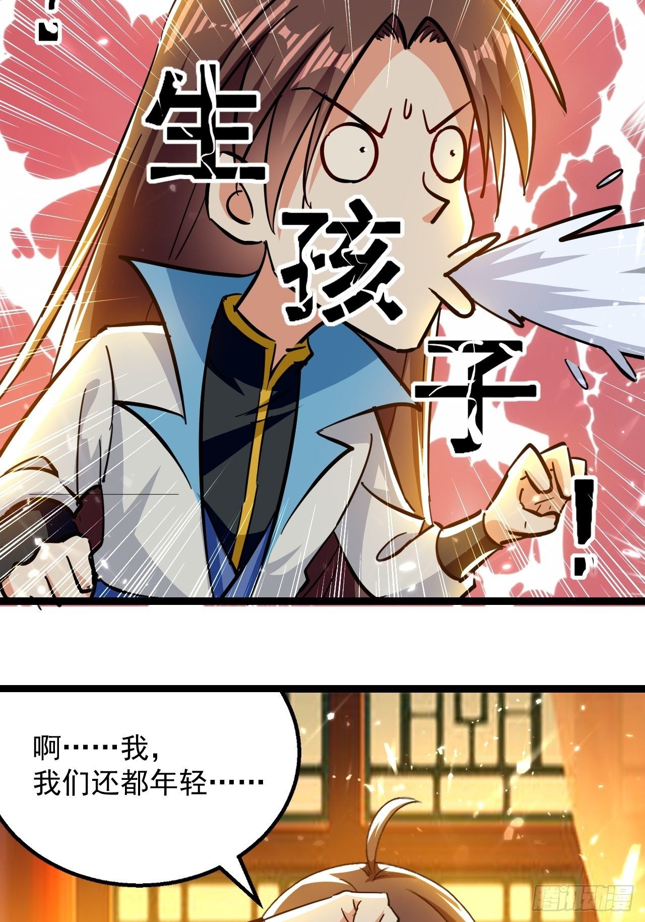 和丈母娘吃饭-第130话