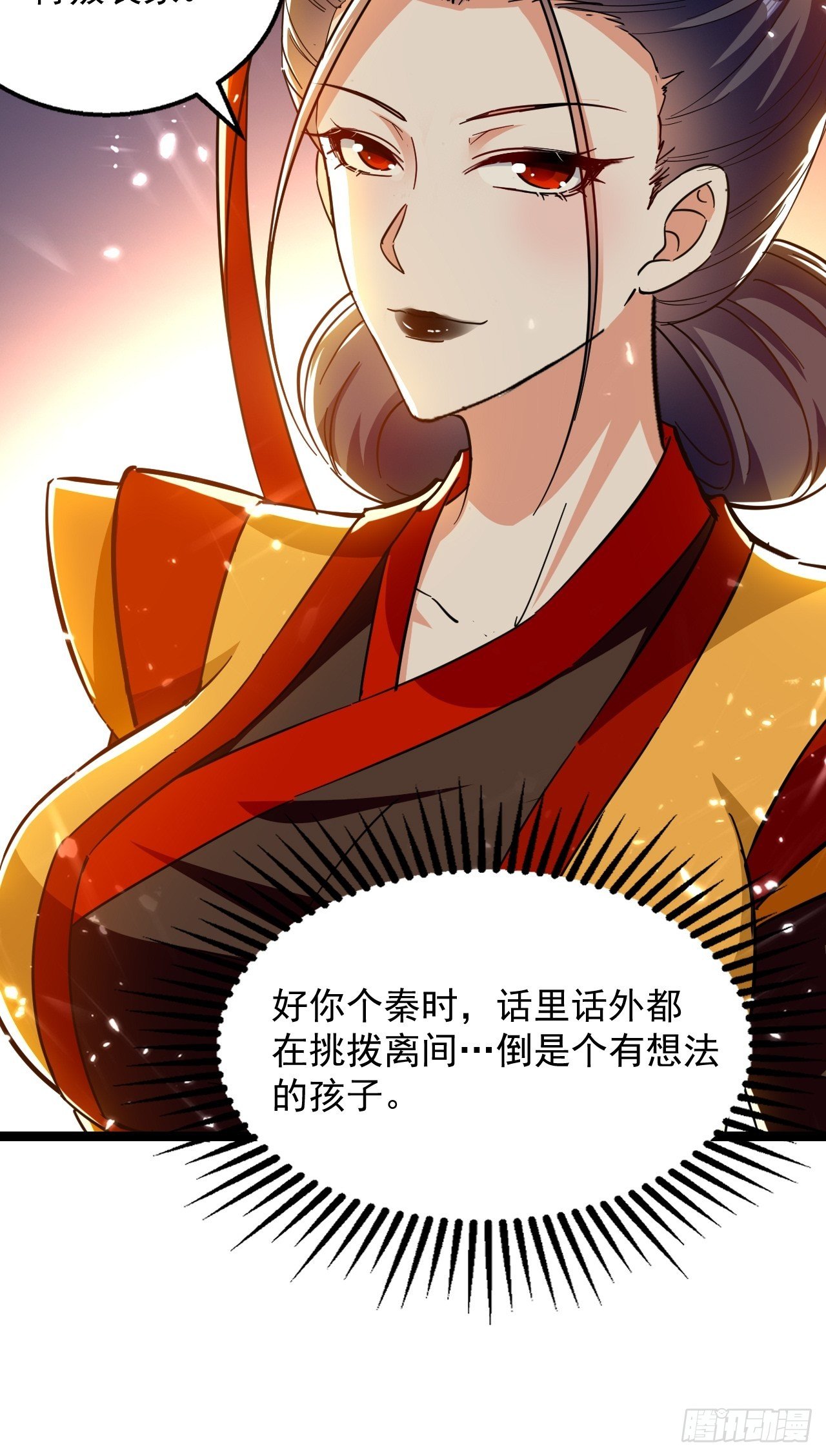 和丈母娘吃饭-第130话
