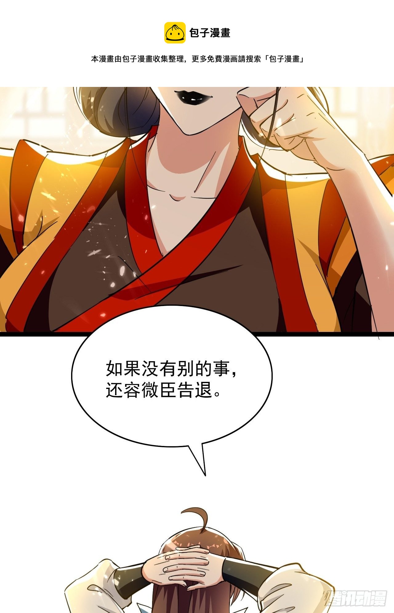 和丈母娘吃饭-第130话