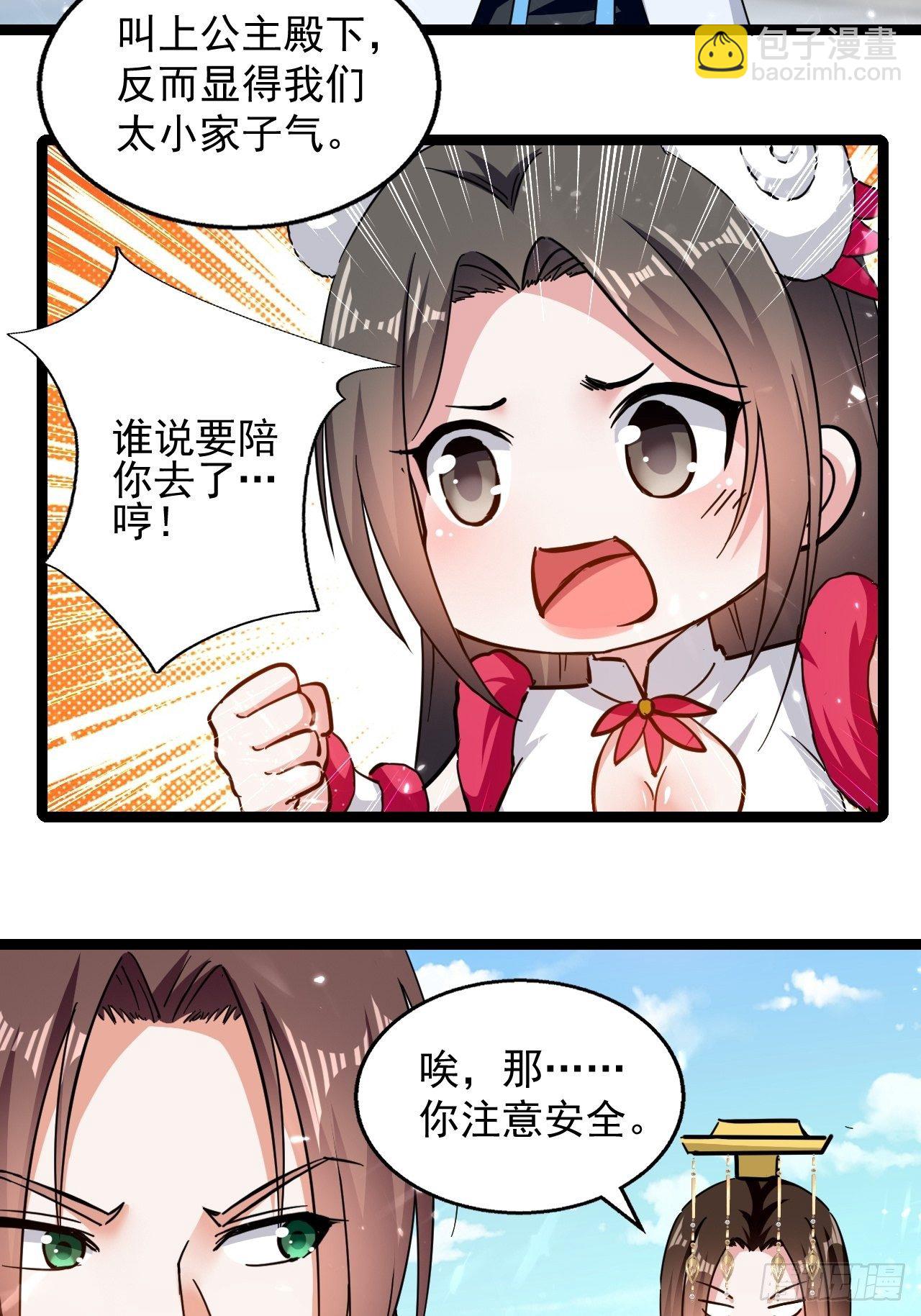 和丈母娘吃饭-第130话