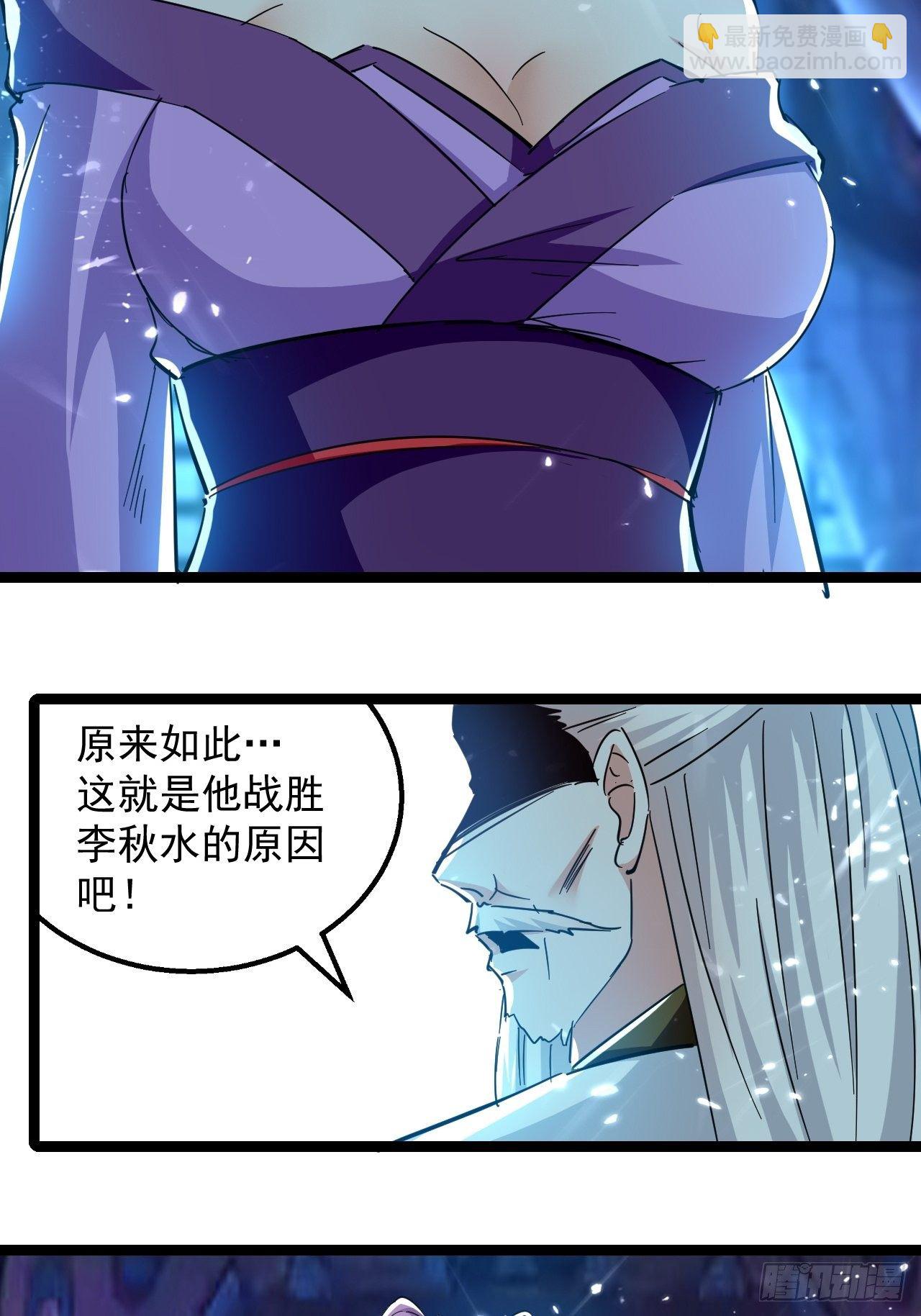 和丈母娘吃饭-第130话