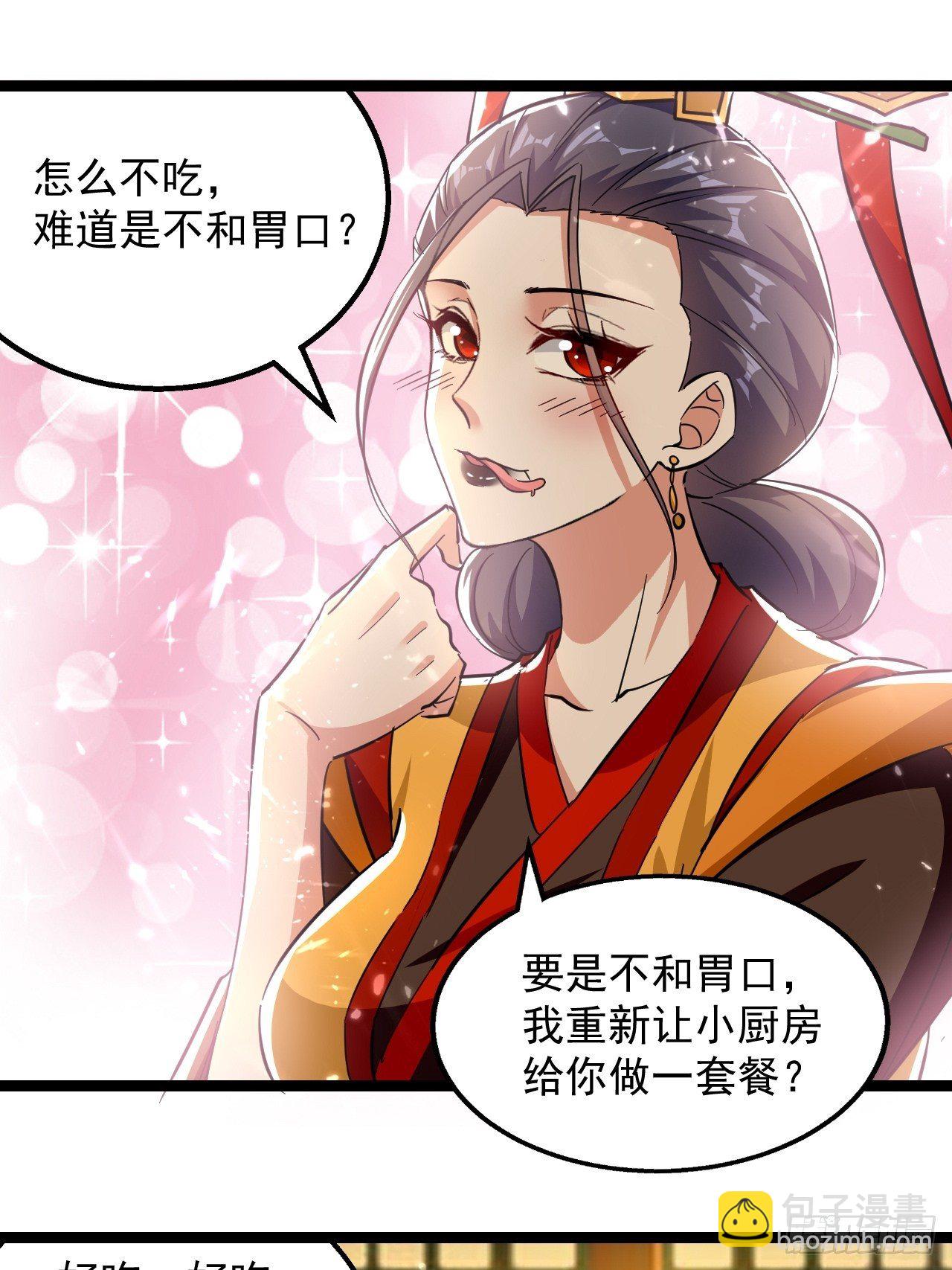 和丈母娘吃饭-第130话