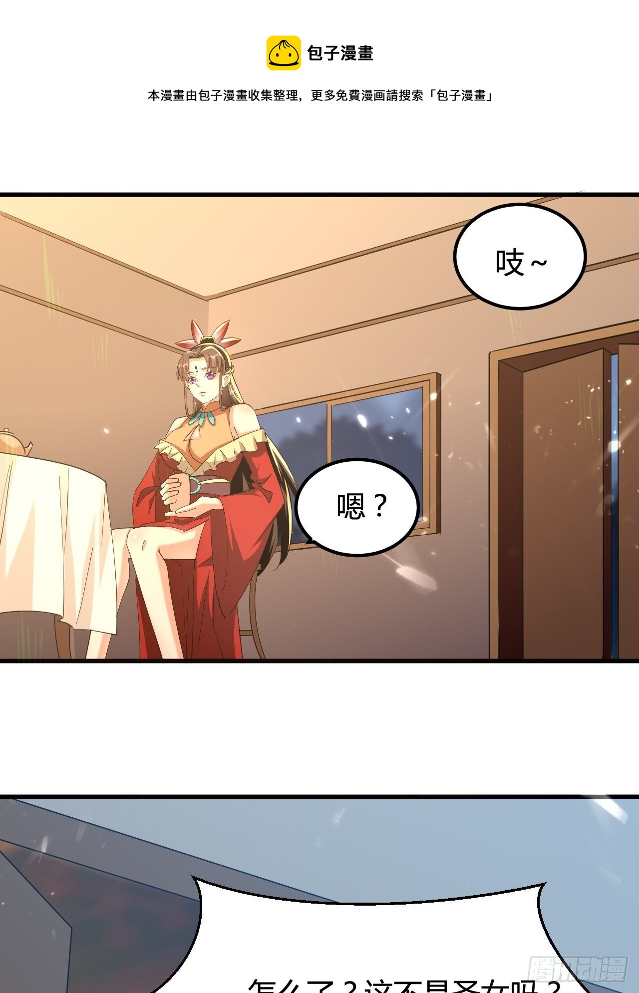 有过婚约-第132话