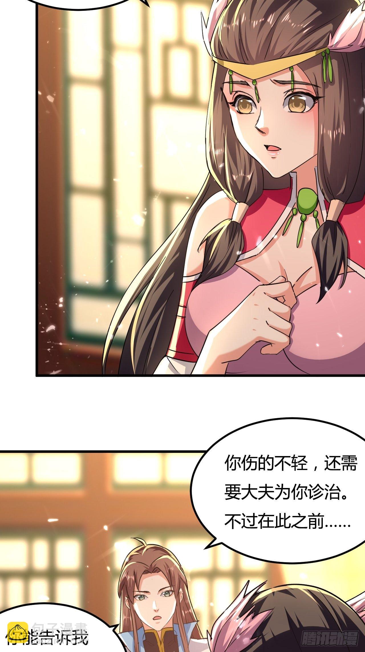 有过婚约-第132话