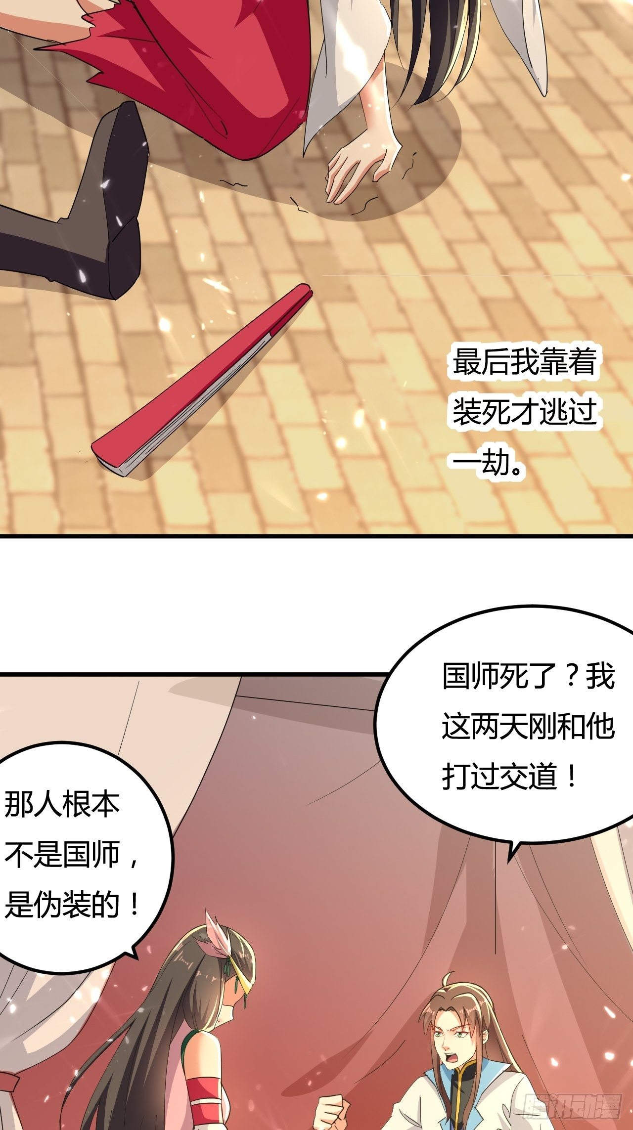 有过婚约-第132话
