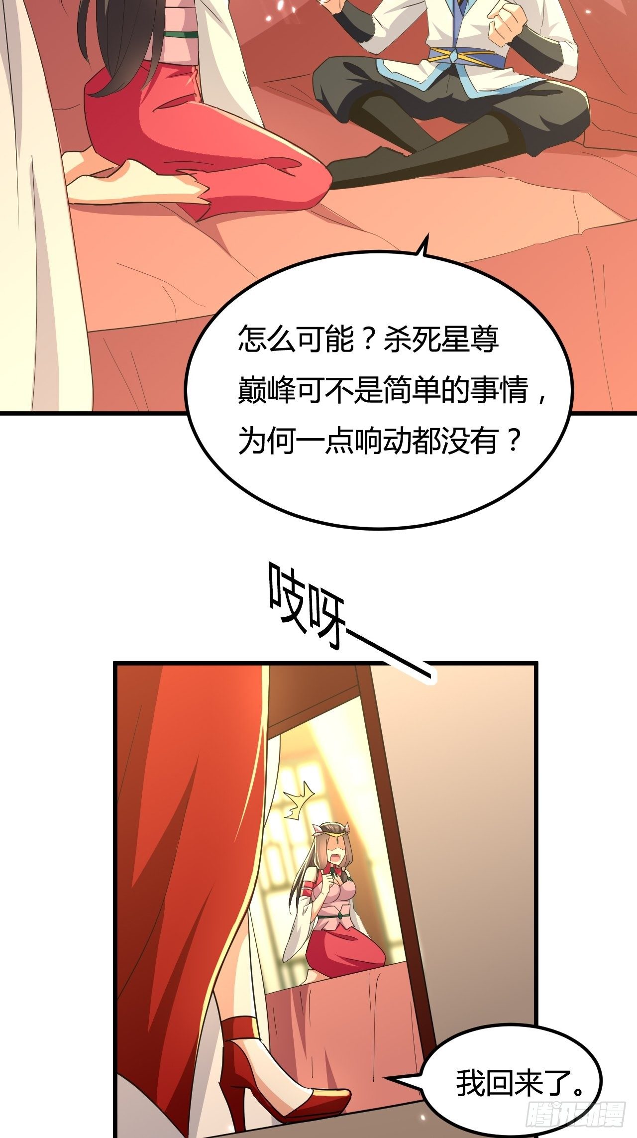 有过婚约-第132话