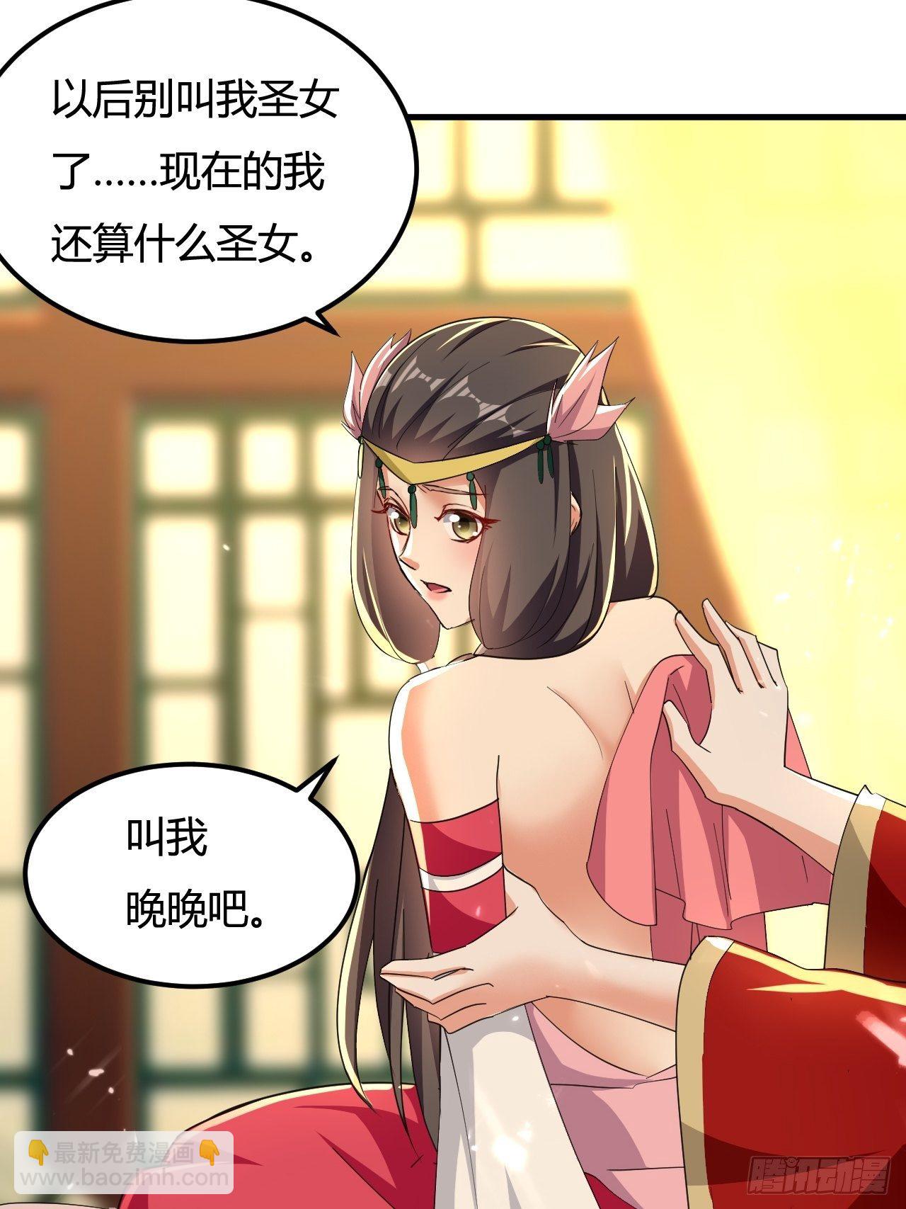 有过婚约-第132话