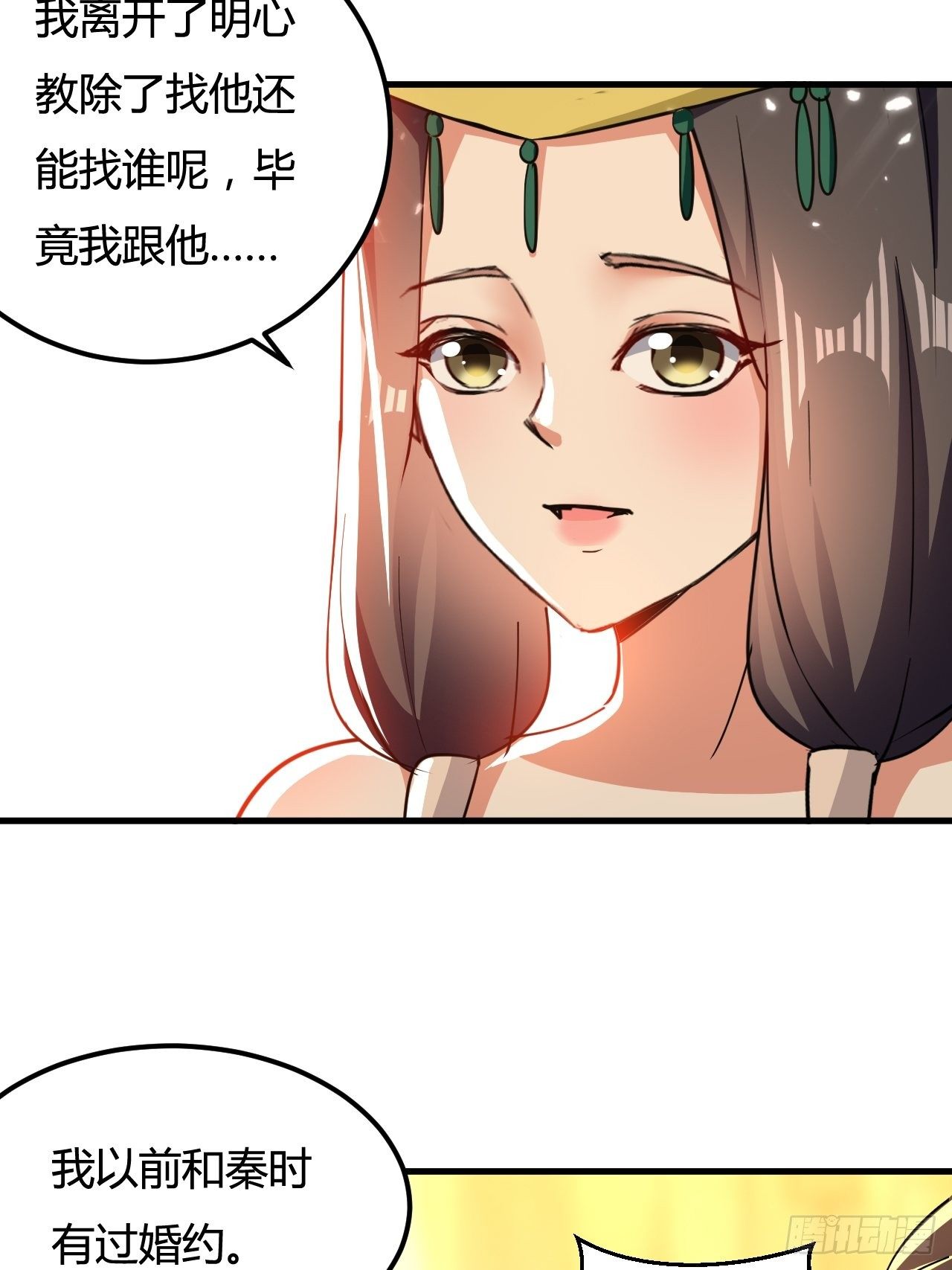 有过婚约-第132话