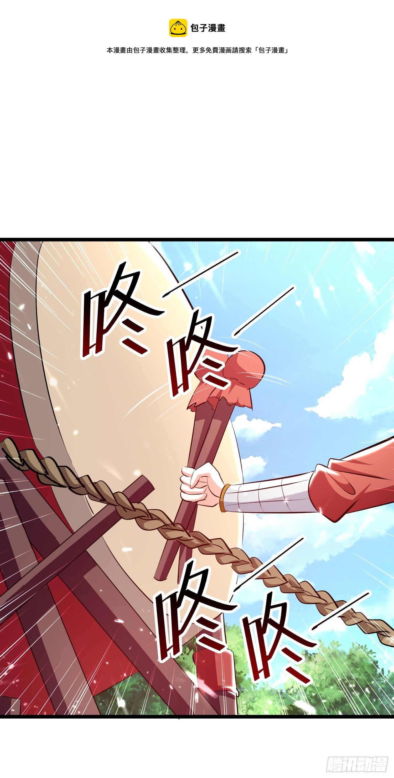 宣战-第134话
