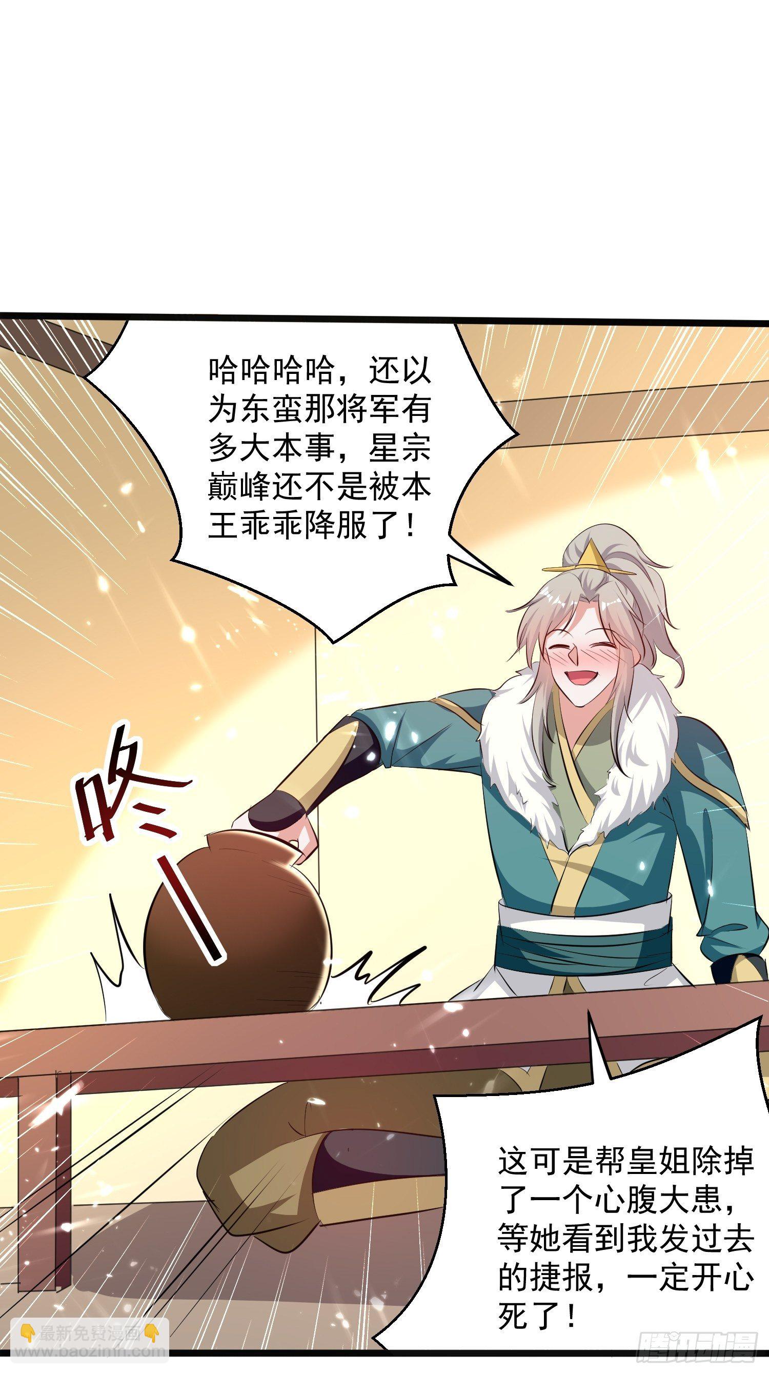 宣战-第134话