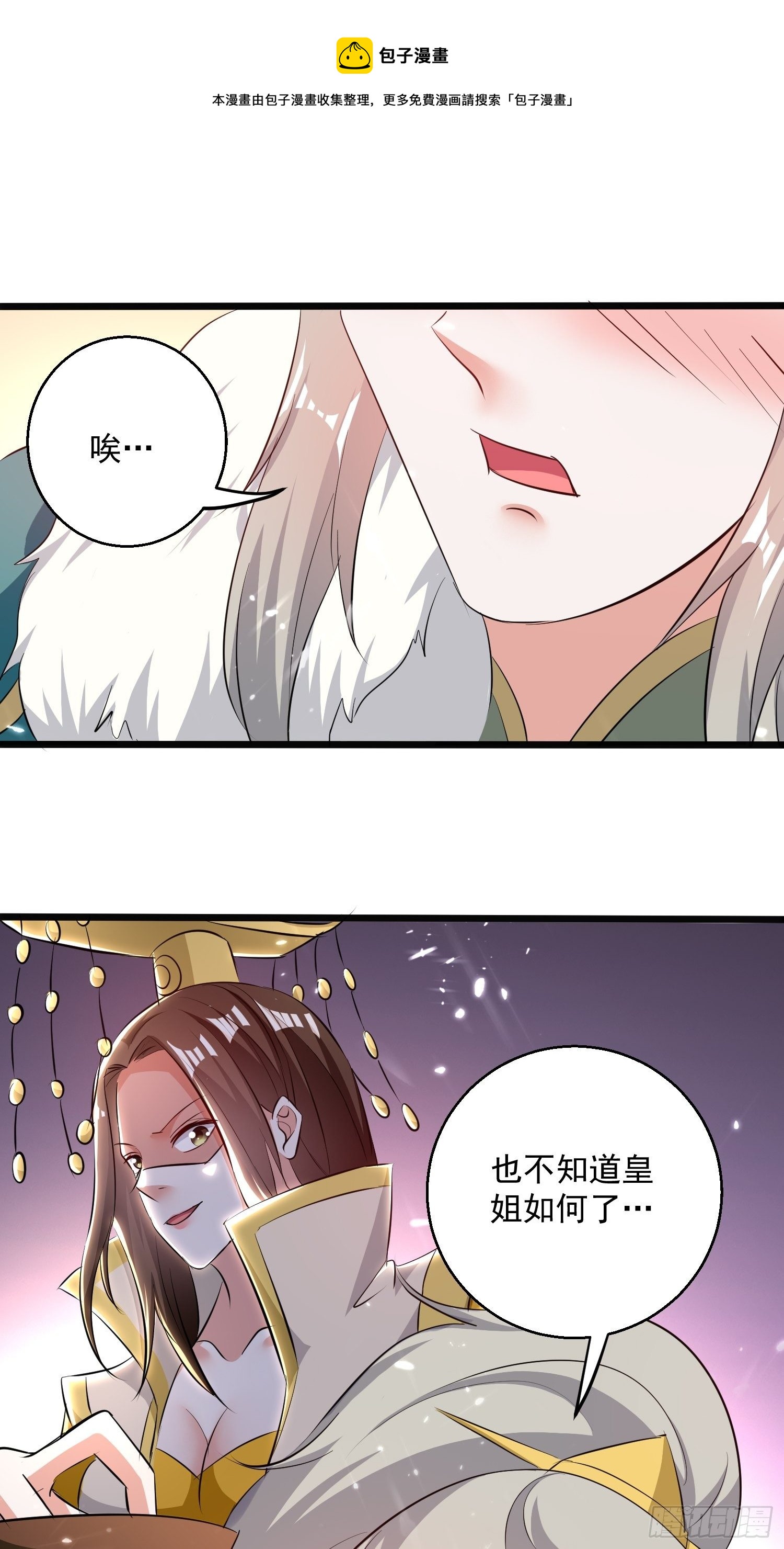 宣战-第134话
