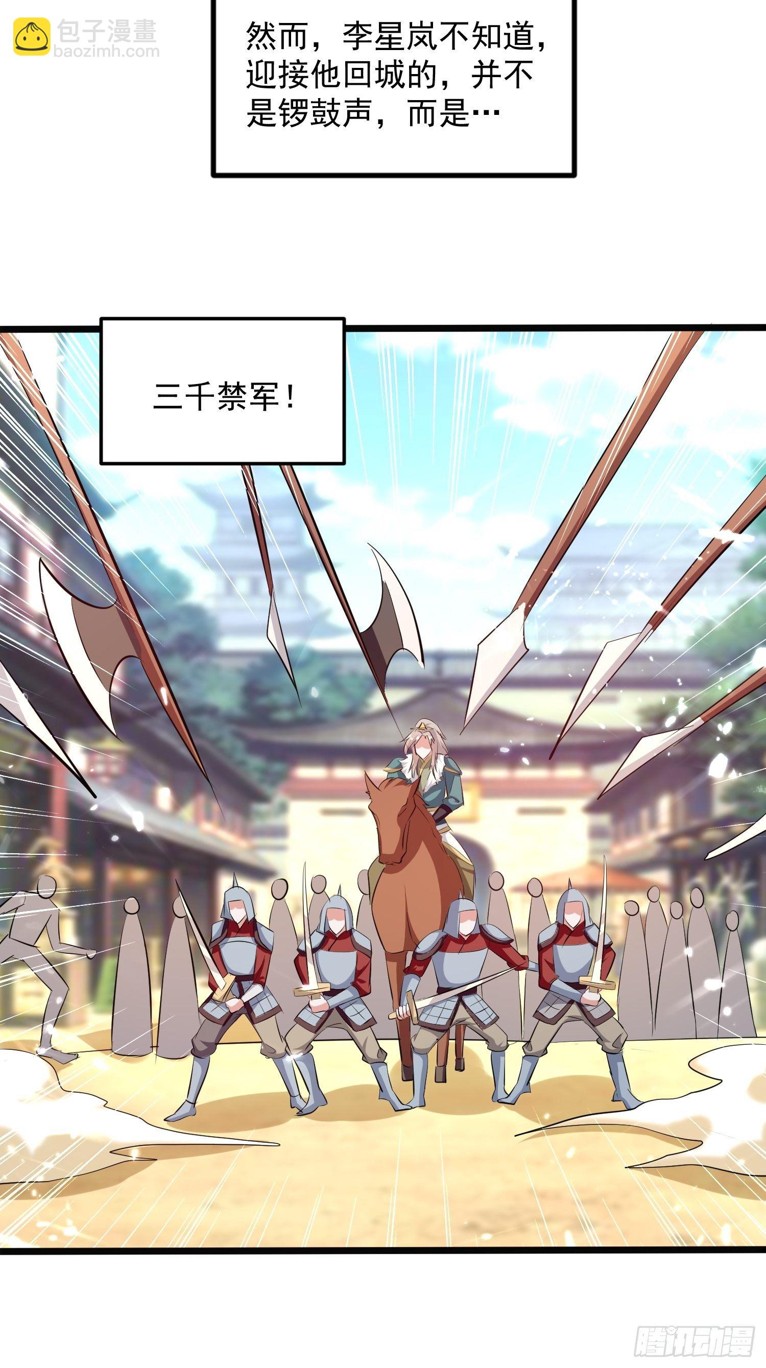 宣战-第134话