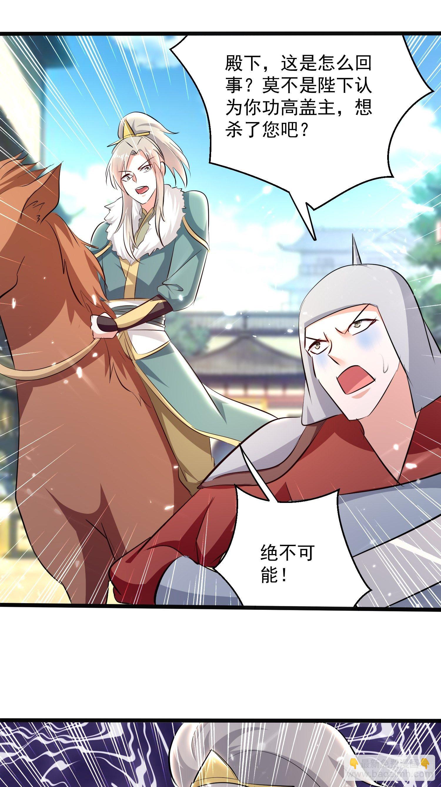 宣战-第134话