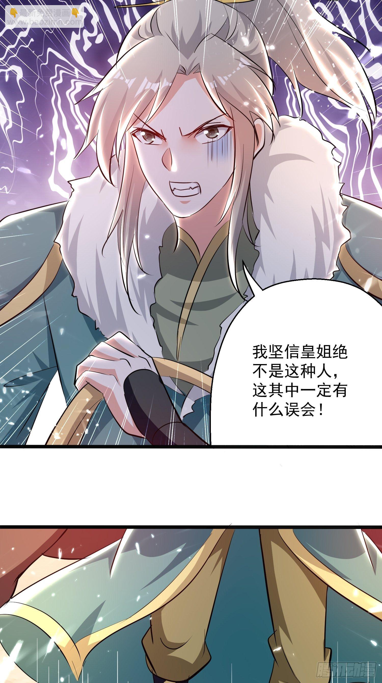 宣战-第134话