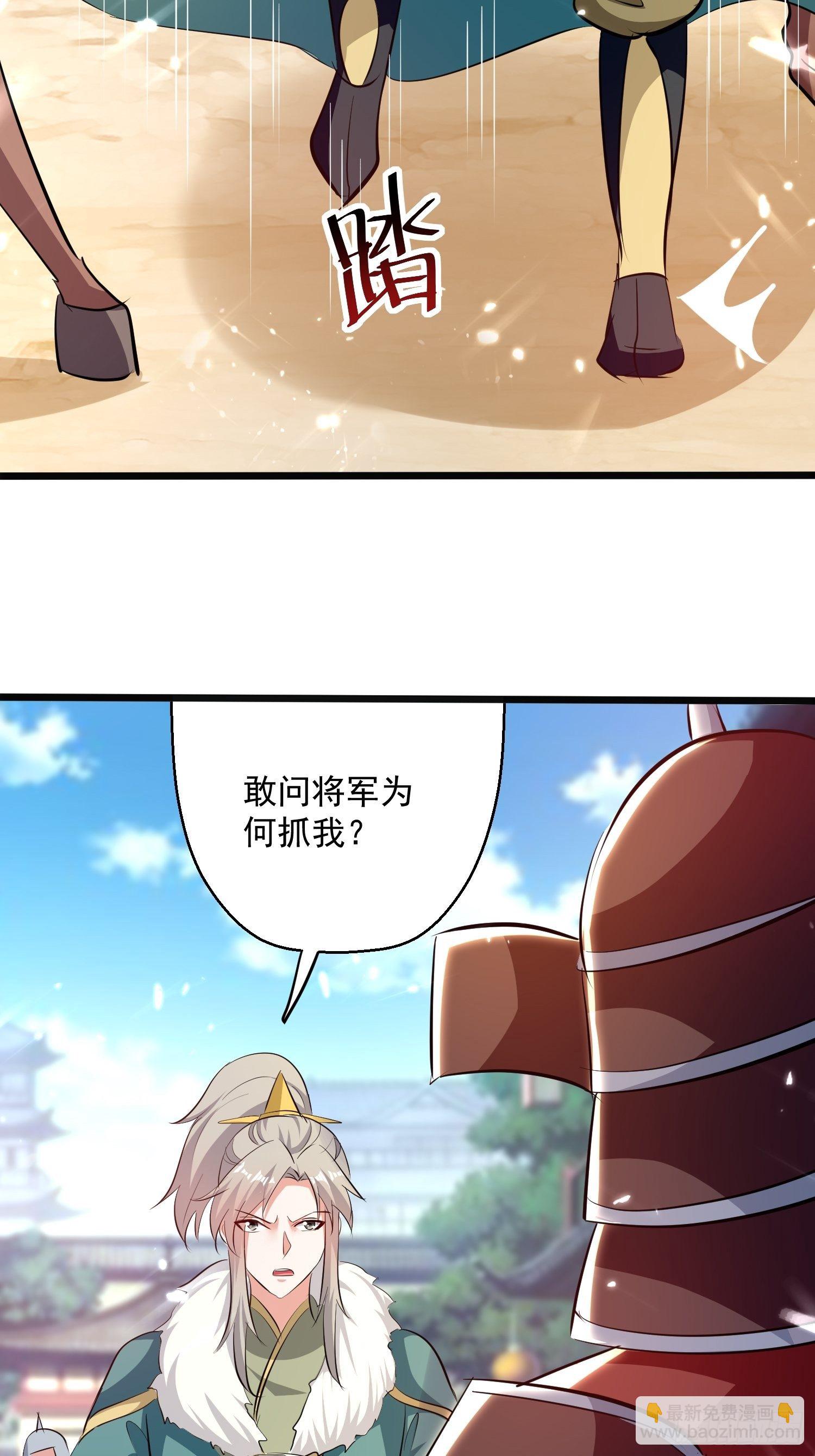 宣战-第134话