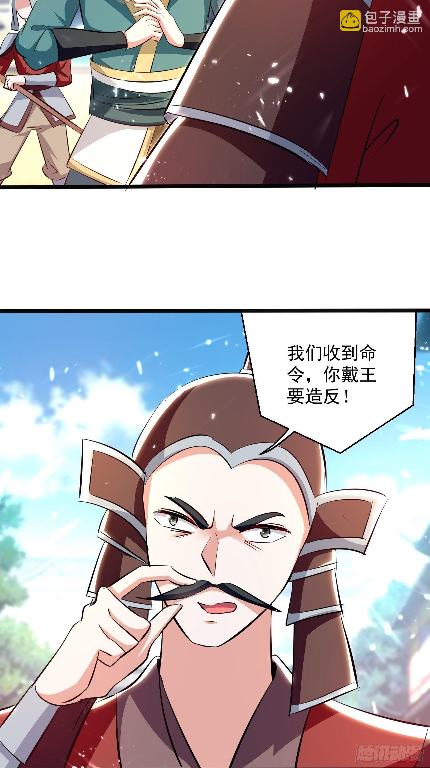 宣战-第134话
