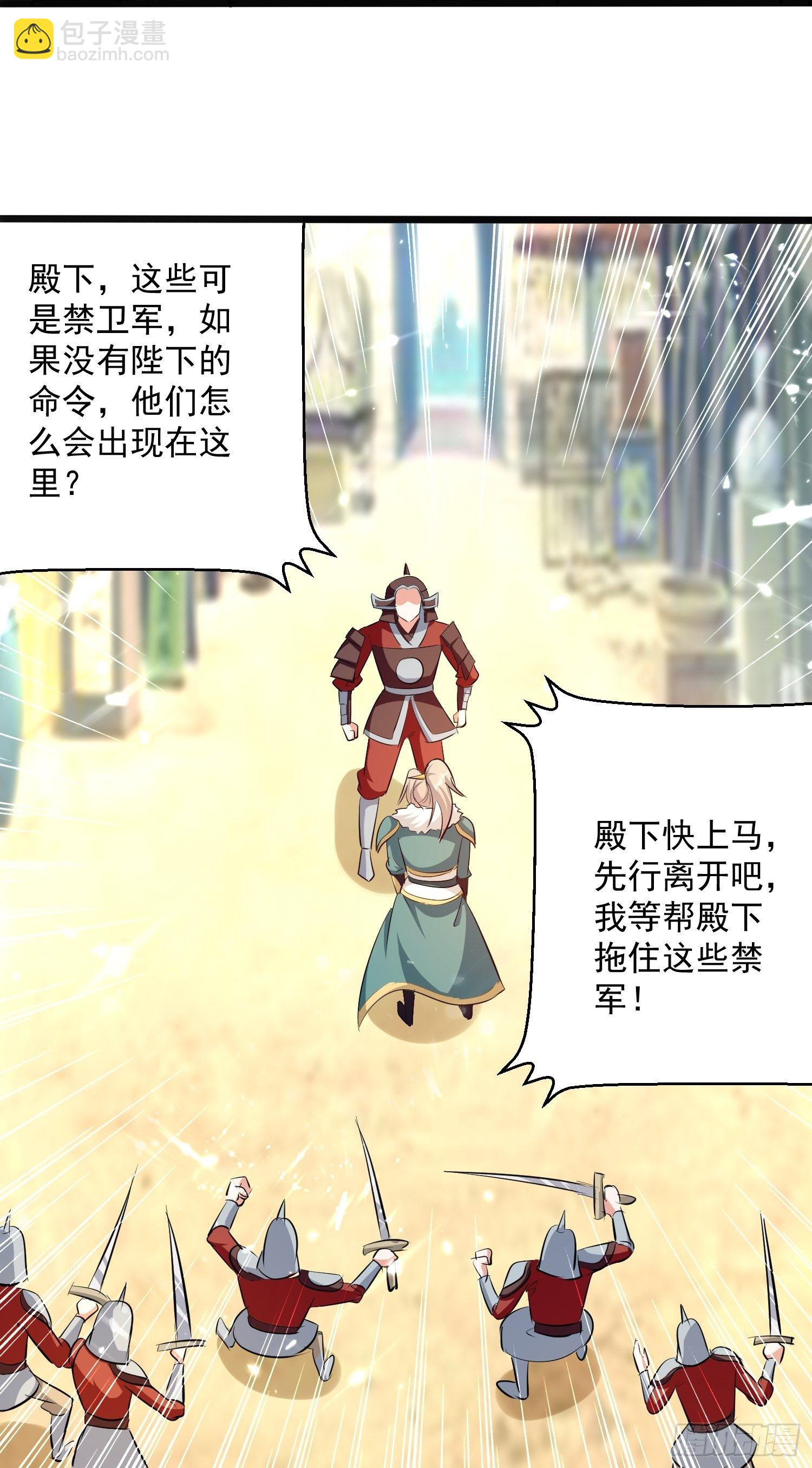 宣战-第134话