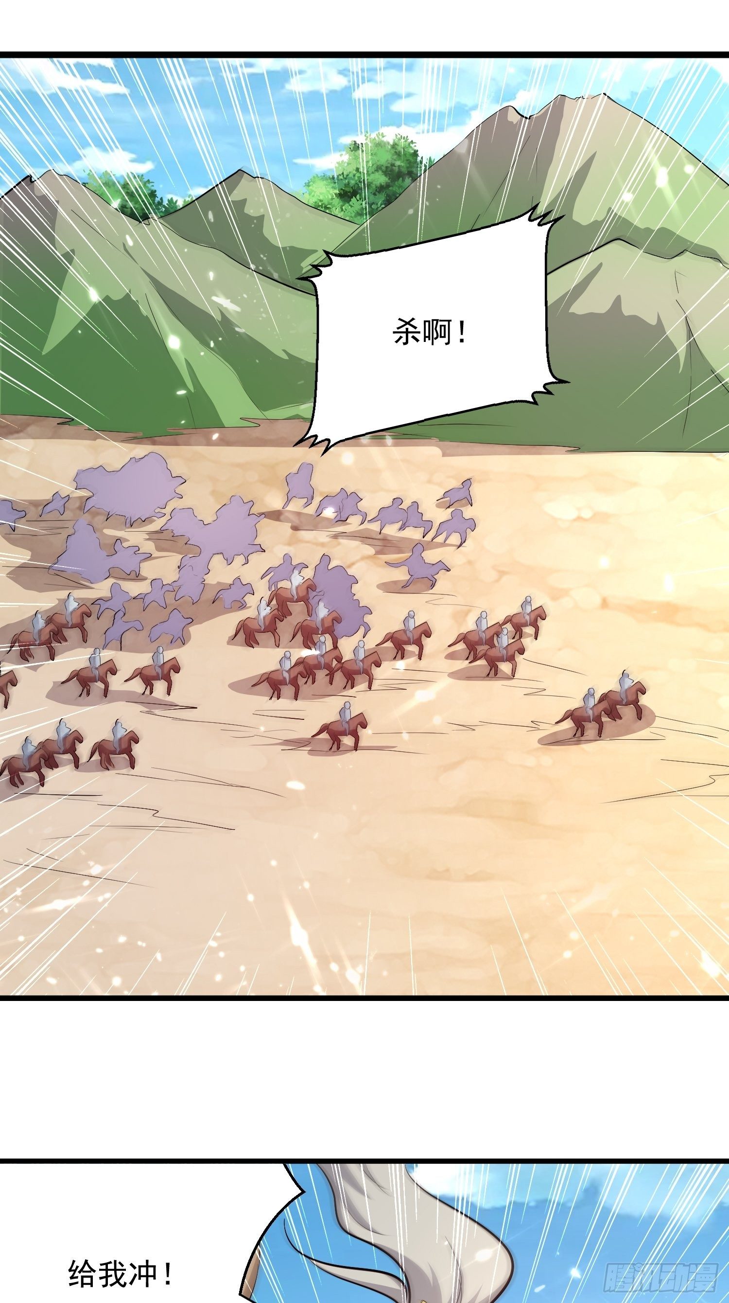 宣战-第134话