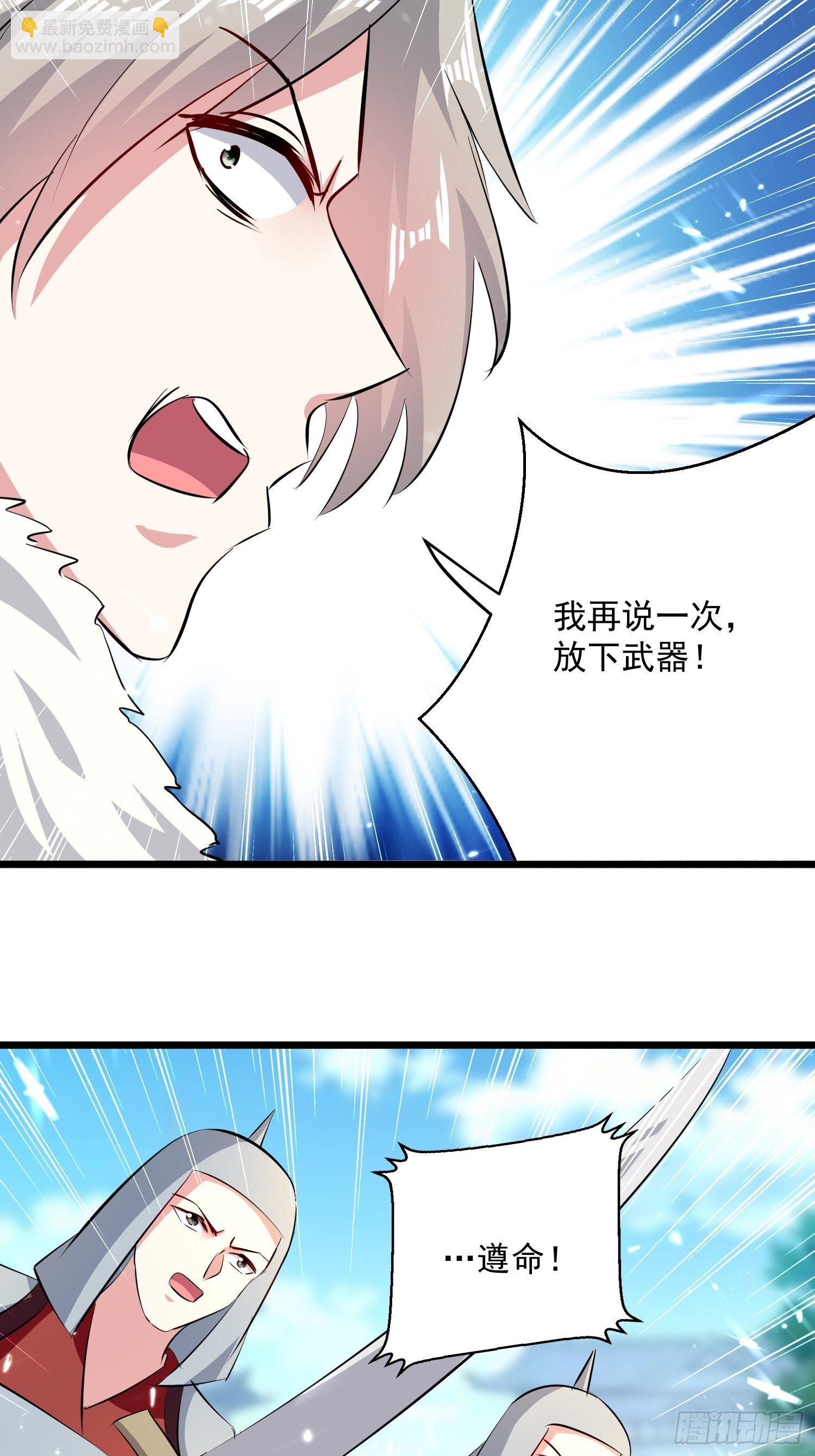 宣战-第134话