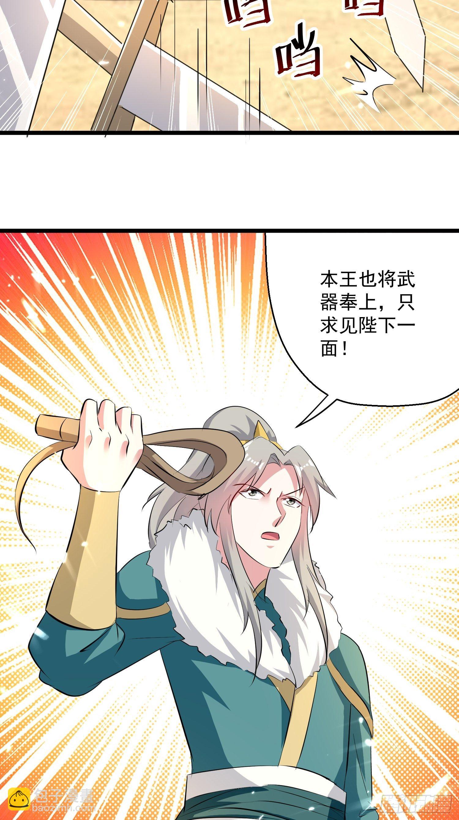宣战-第134话