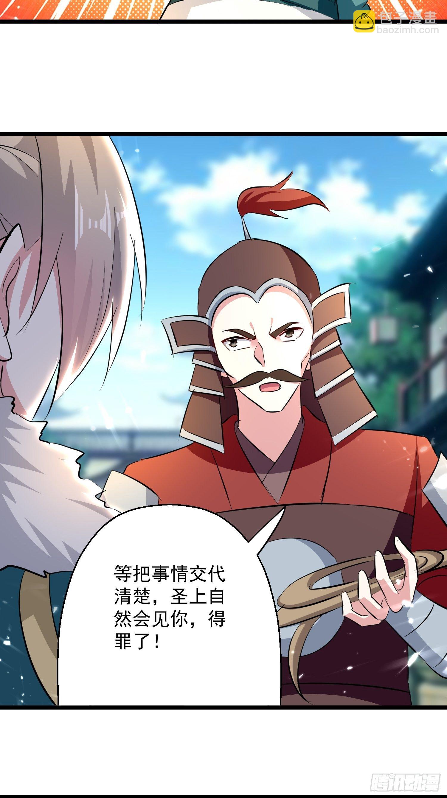 宣战-第134话