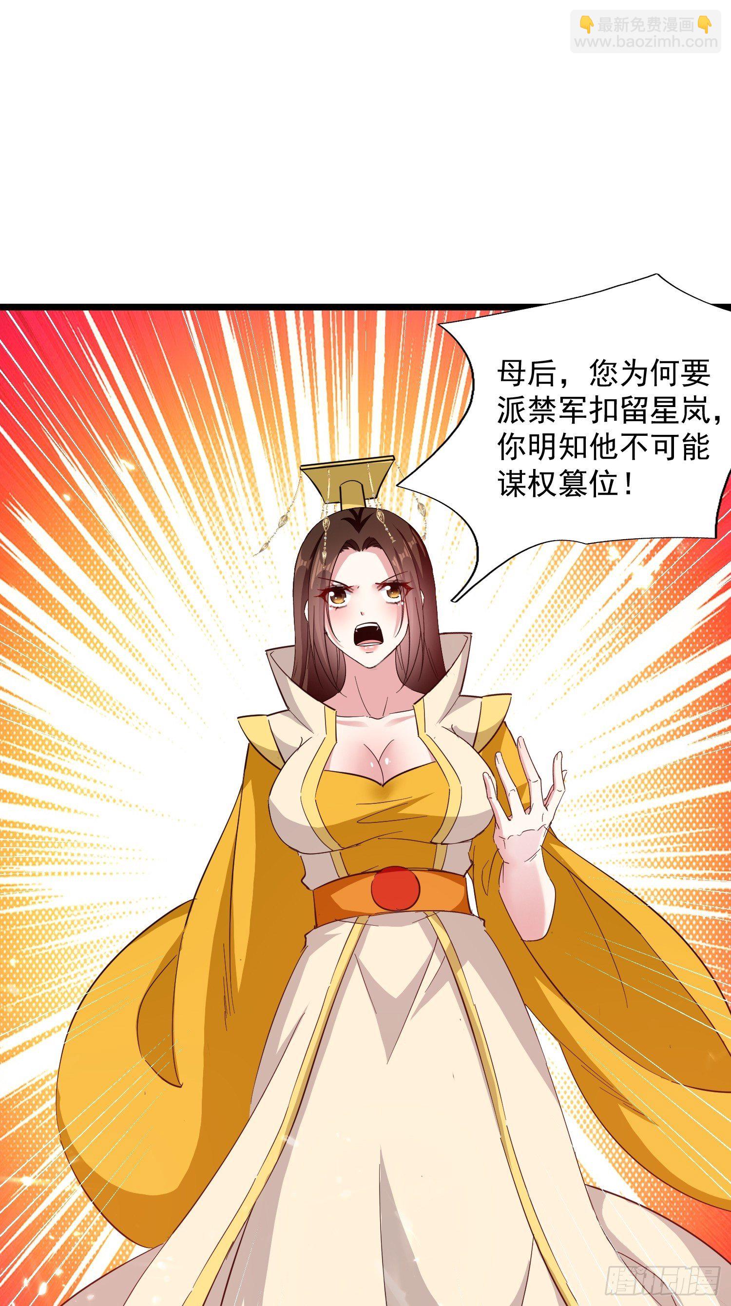 宣战-第134话