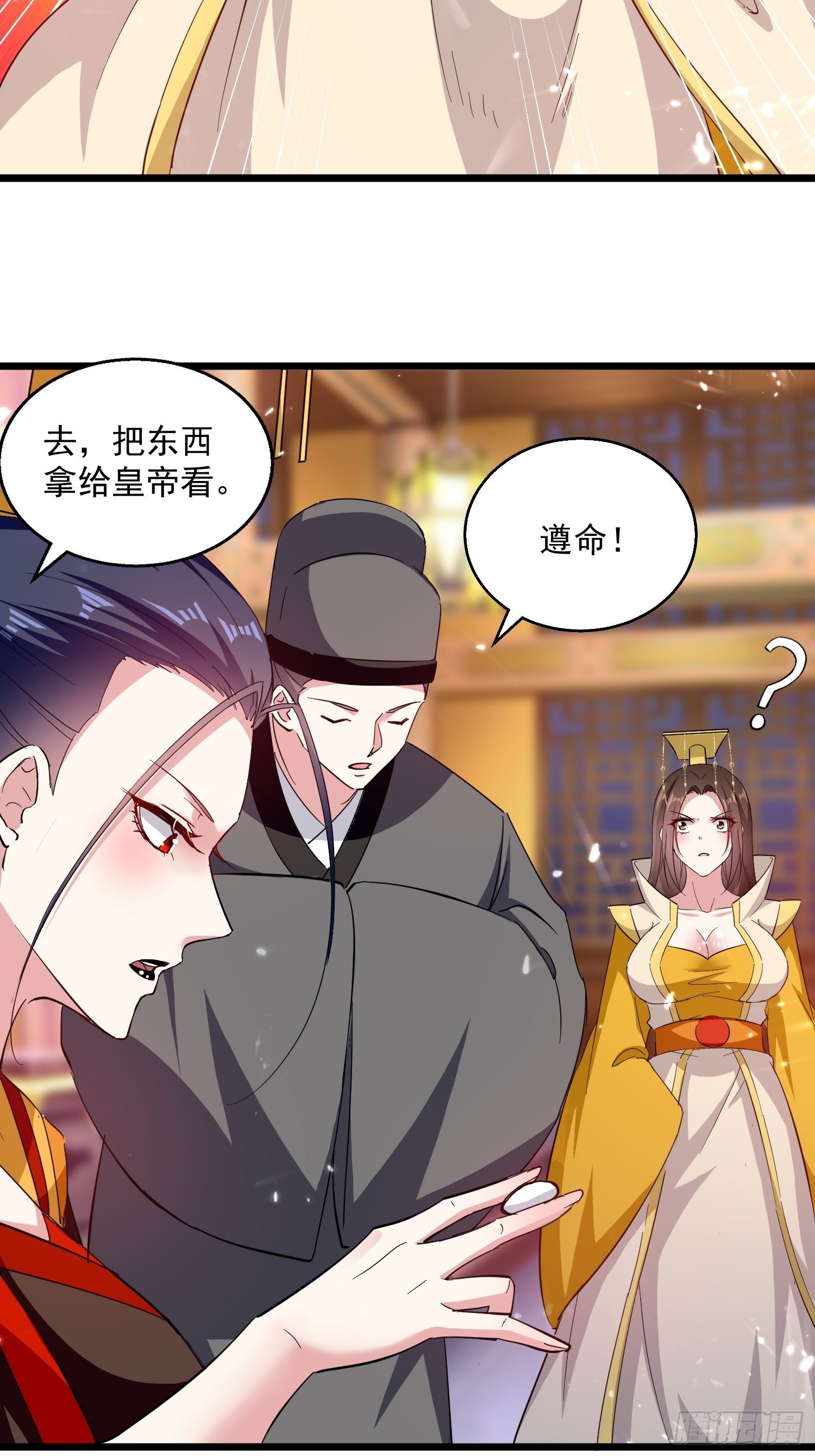 宣战-第134话