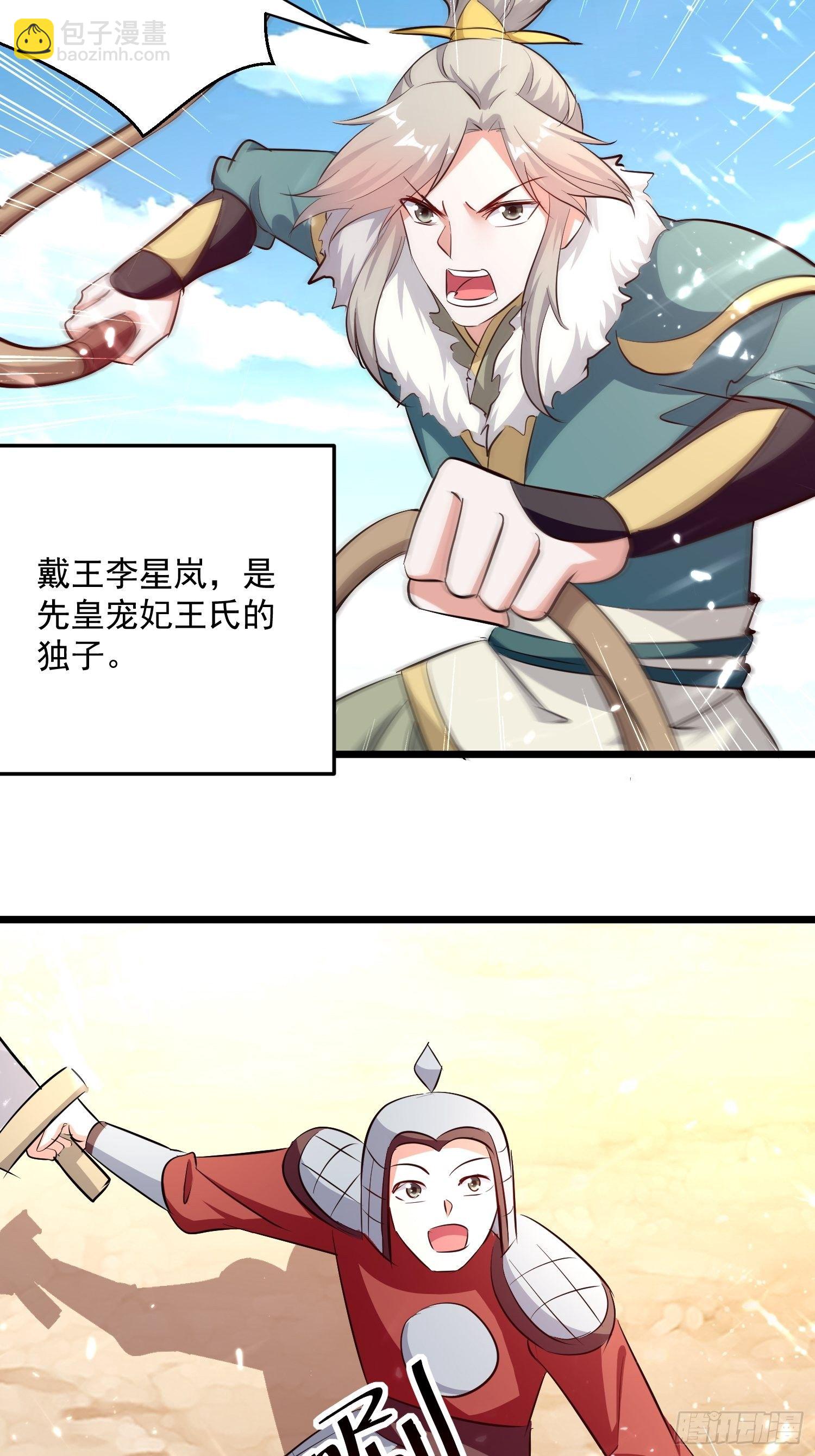 宣战-第134话