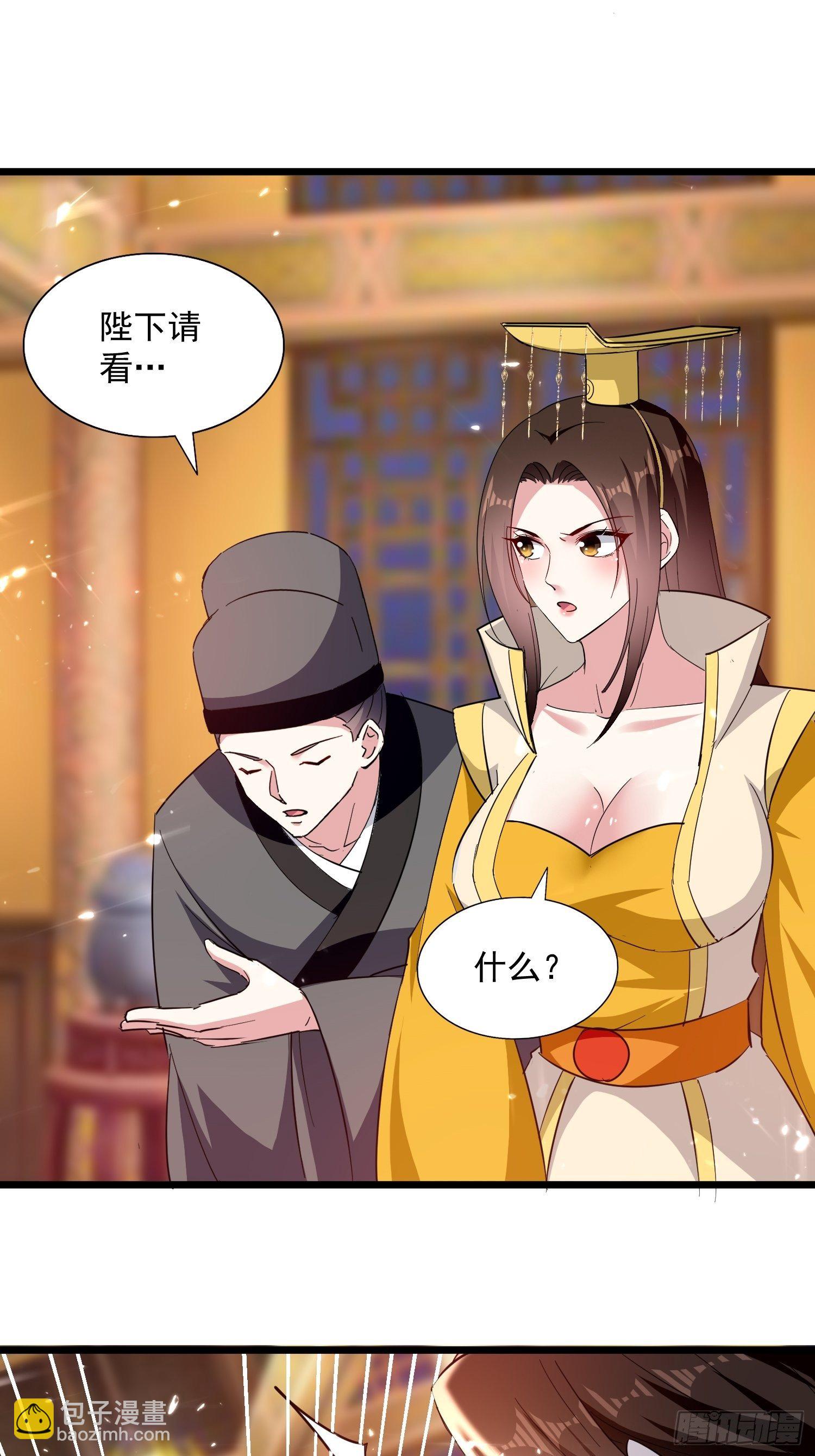 宣战-第134话