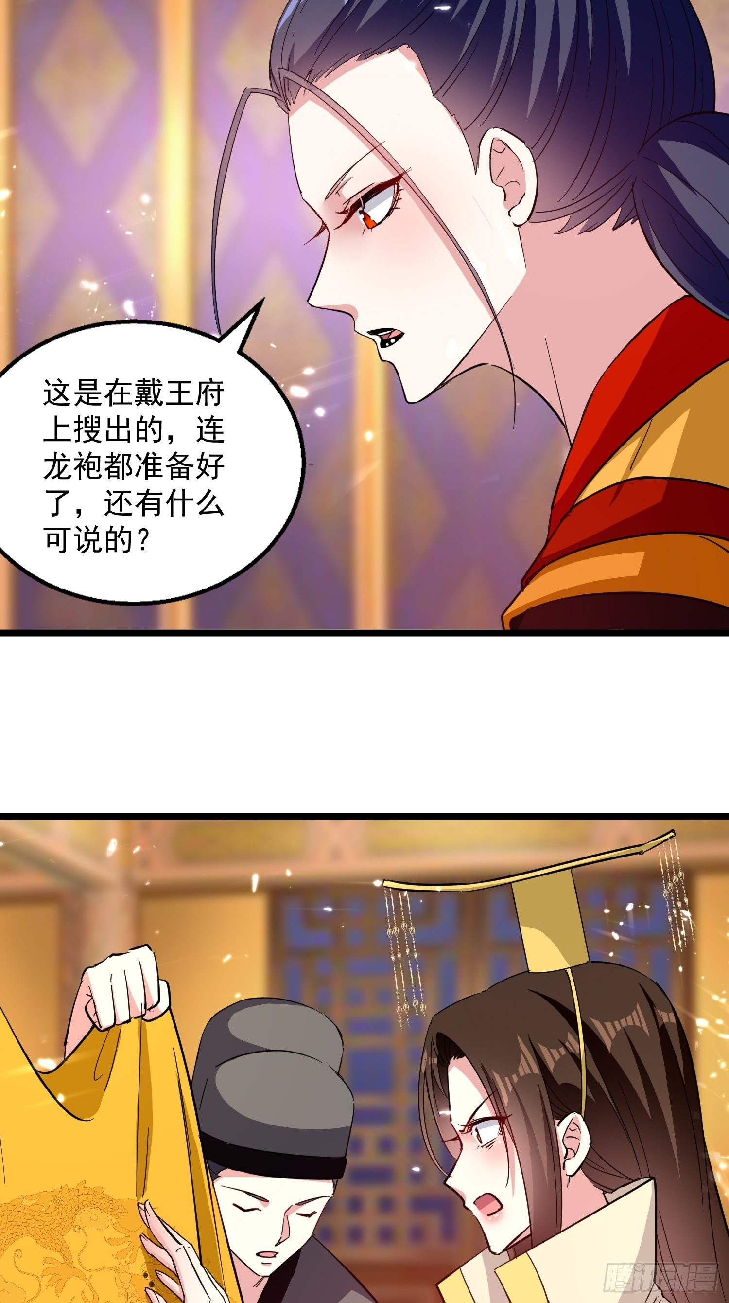宣战-第134话