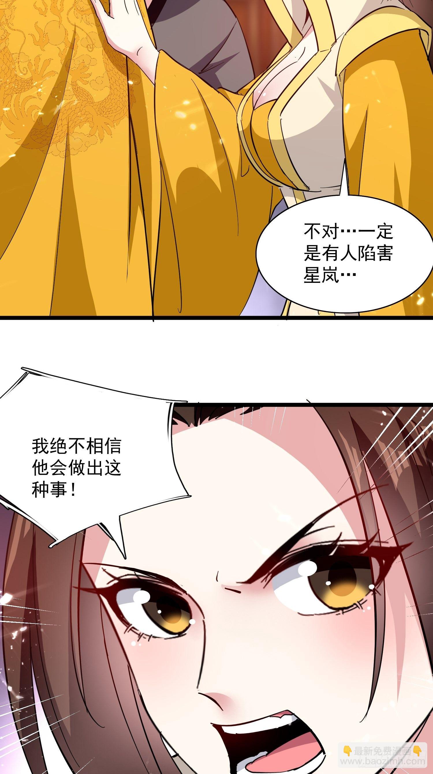 宣战-第134话
