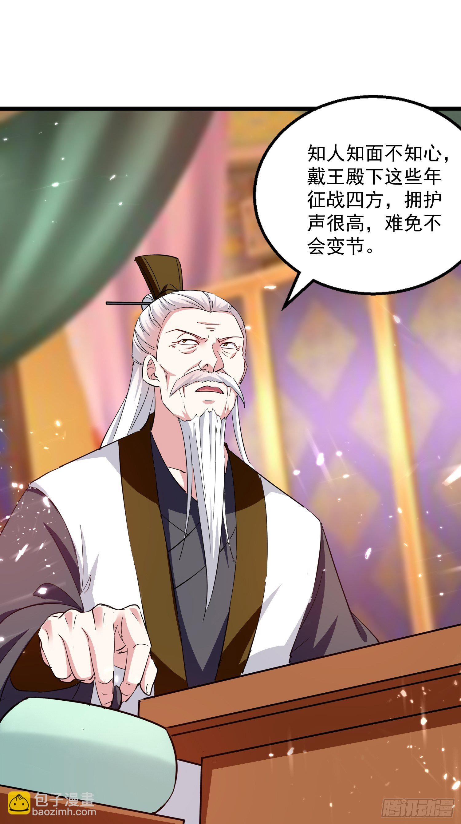 宣战-第134话