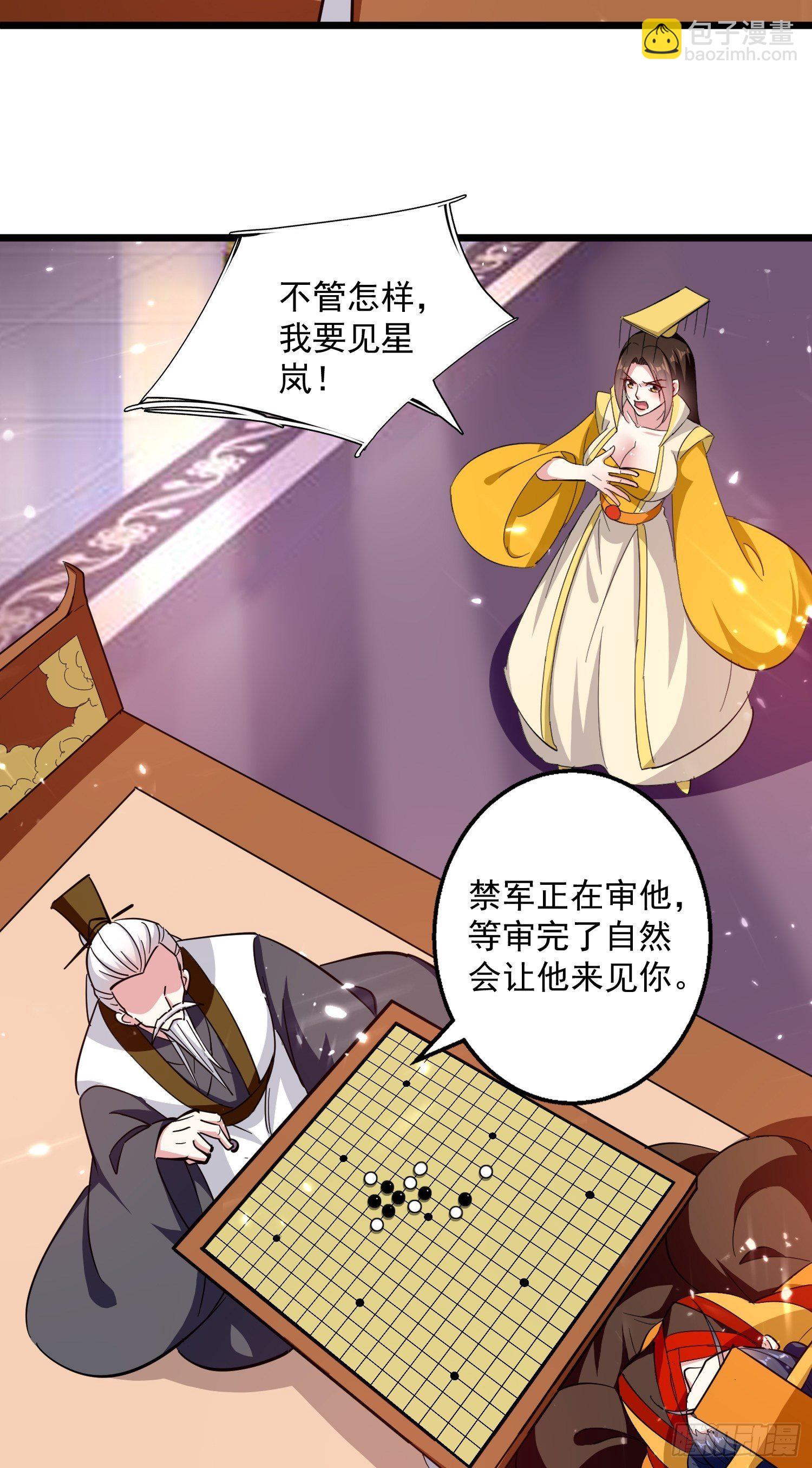 宣战-第134话